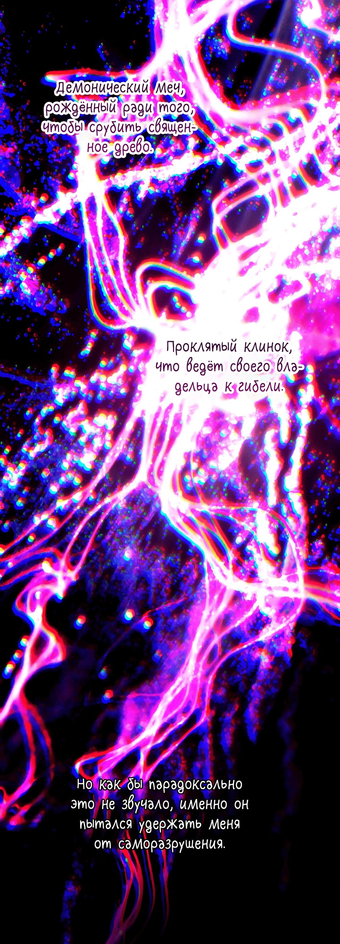 Манга Я живу без брака со своим неизлечимо больным любовником - Глава 70 Страница 55