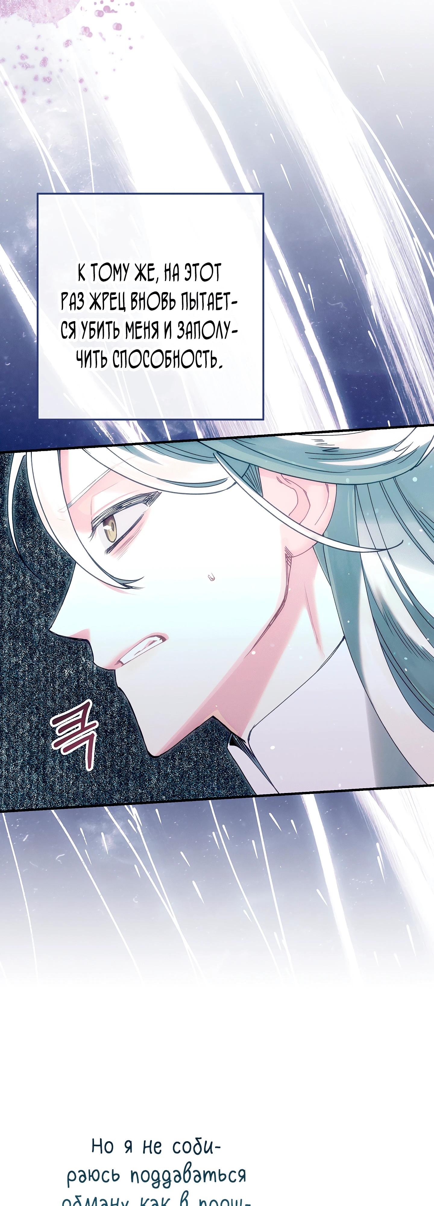 Манга Я живу без брака со своим неизлечимо больным любовником - Глава 70 Страница 41