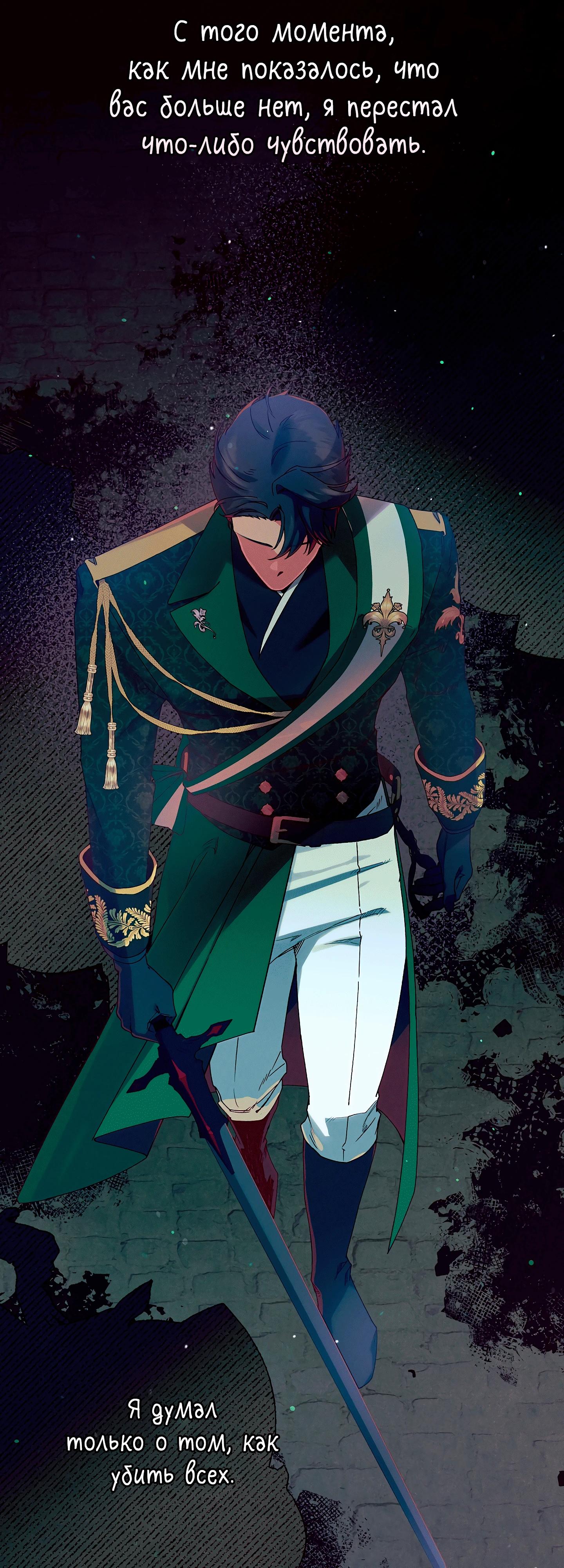 Манга Я живу без брака со своим неизлечимо больным любовником - Глава 70 Страница 12