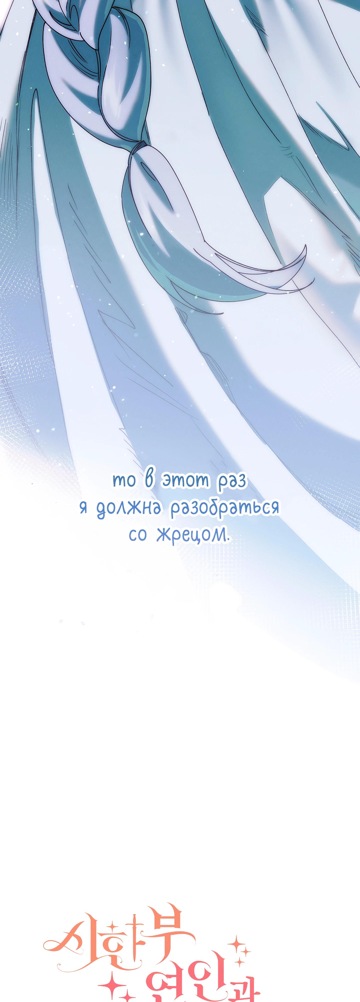 Манга Я живу без брака со своим неизлечимо больным любовником - Глава 70 Страница 43