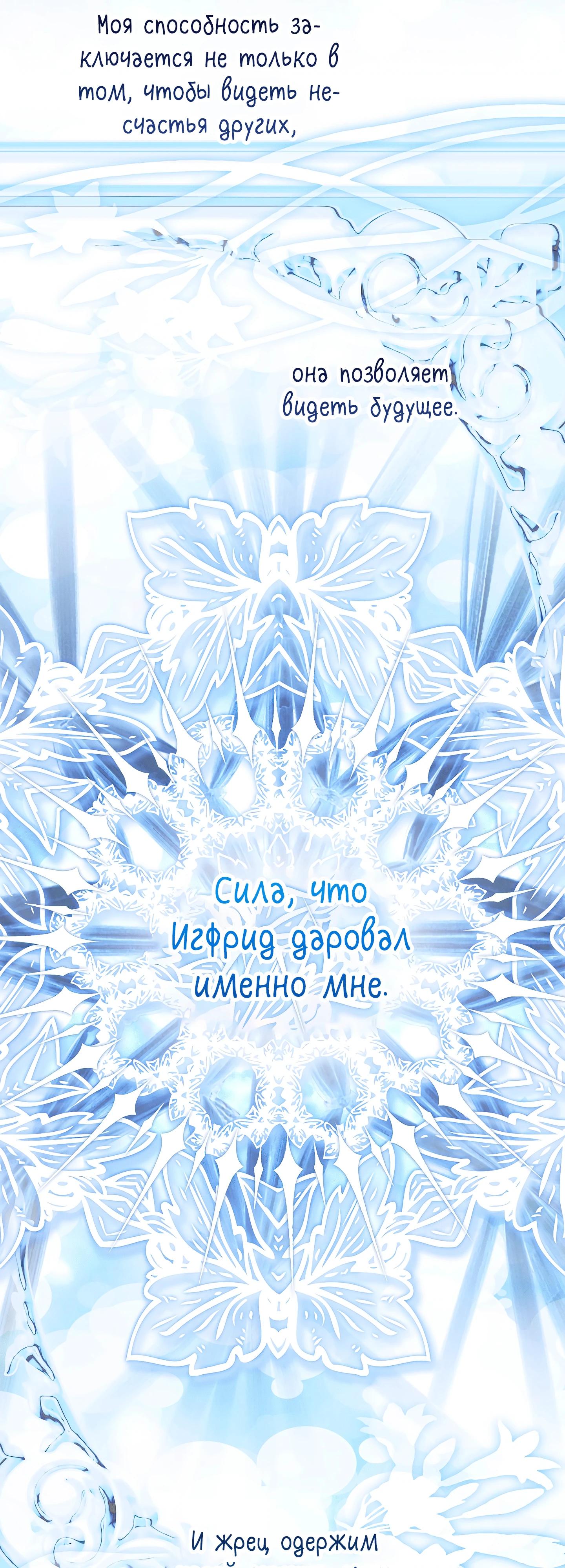 Манга Я живу без брака со своим неизлечимо больным любовником - Глава 70 Страница 37