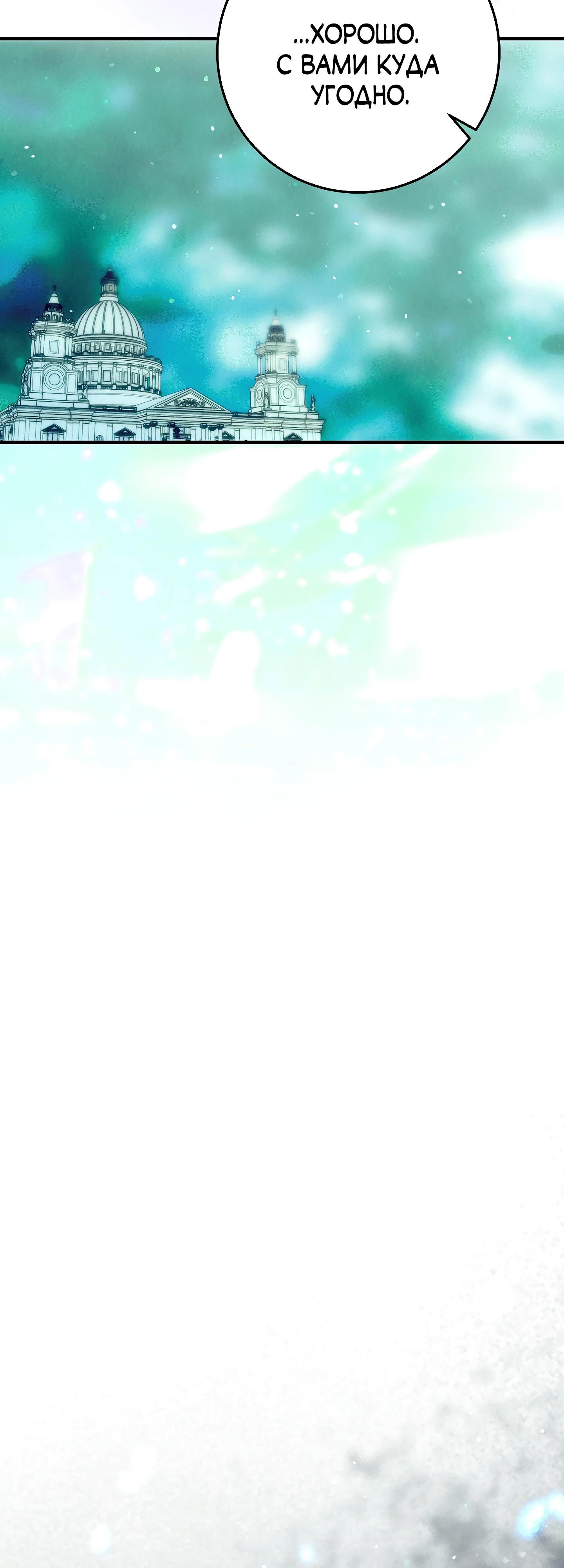 Манга Я живу без брака со своим неизлечимо больным любовником - Глава 69 Страница 39