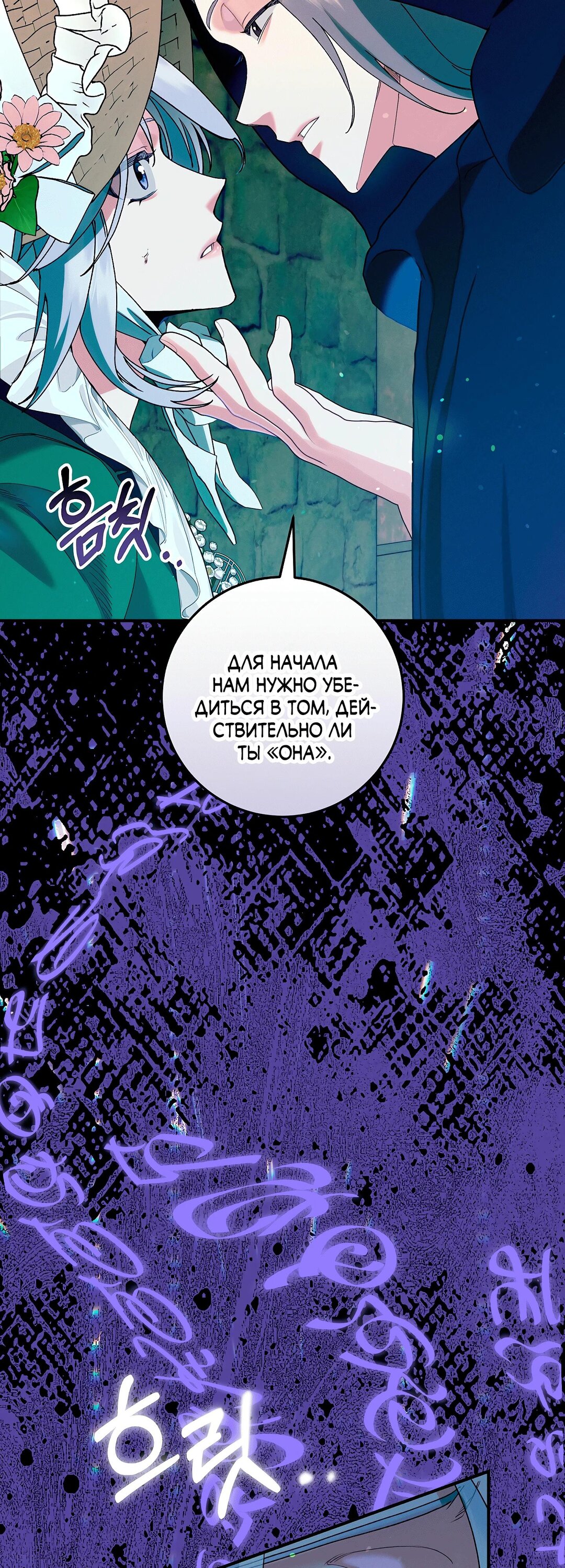 Манга Я живу без брака со своим неизлечимо больным любовником - Глава 69 Страница 13