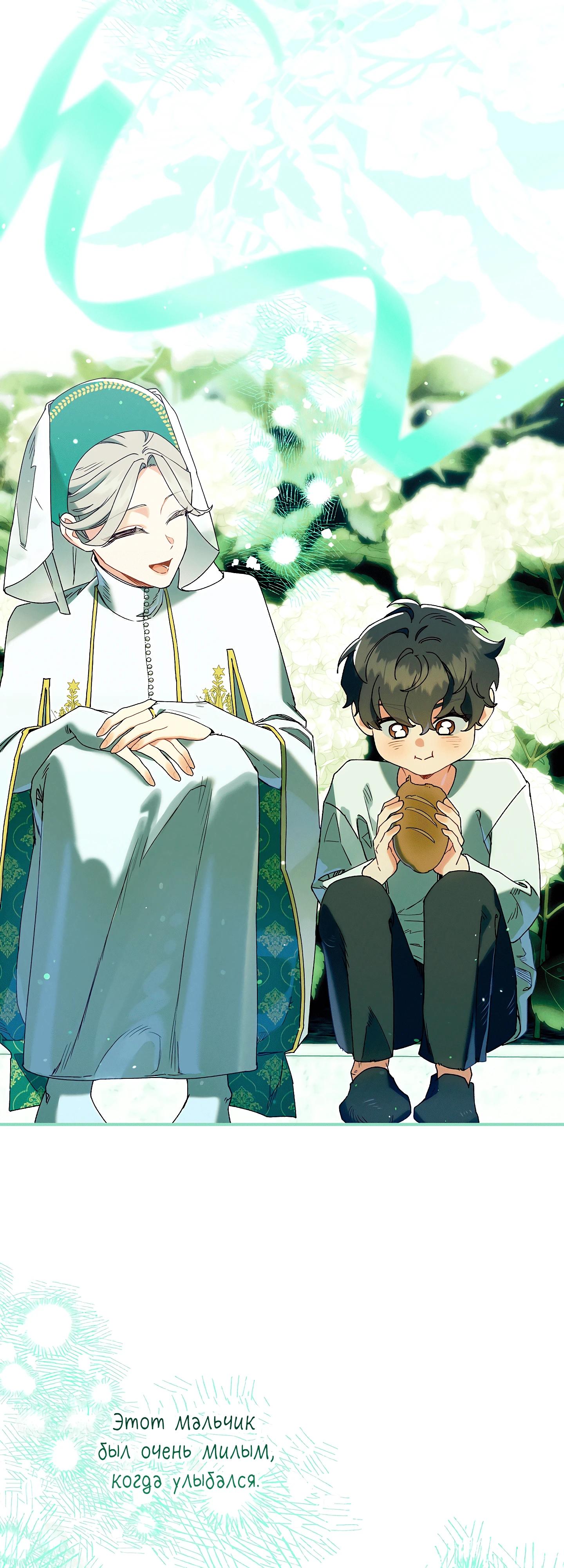 Манга Я живу без брака со своим неизлечимо больным любовником - Глава 69 Страница 25