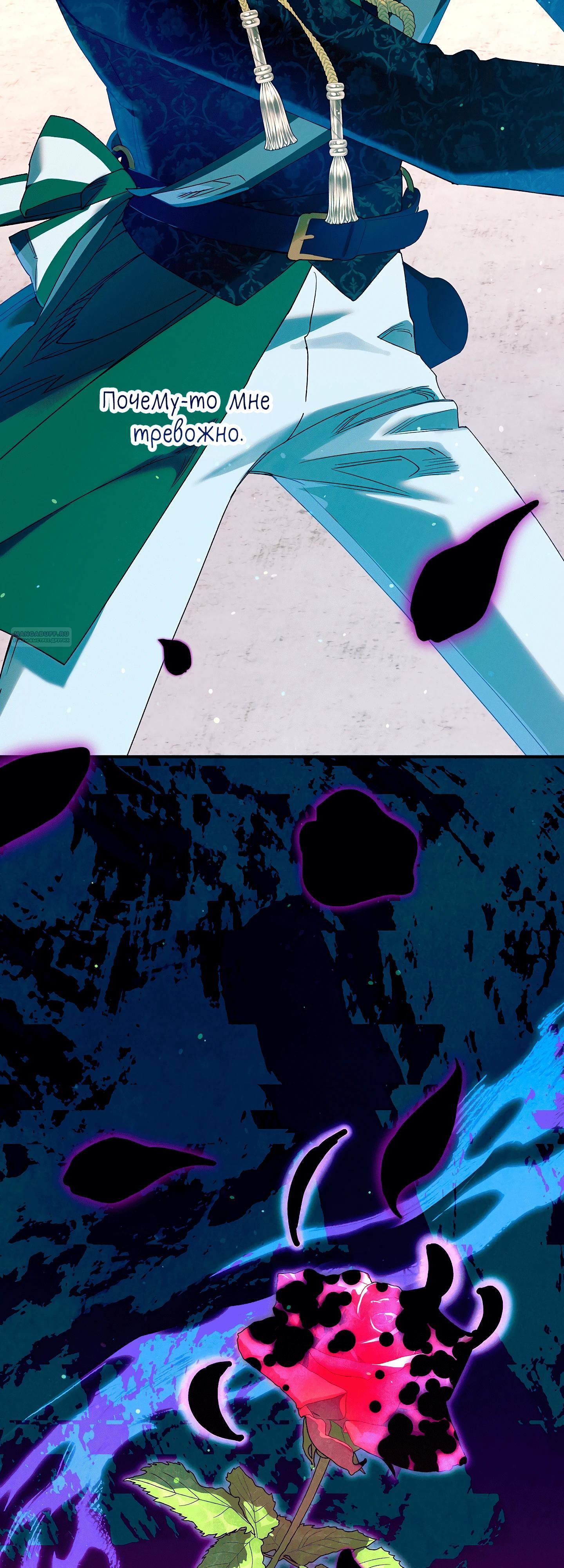 Манга Я живу без брака со своим неизлечимо больным любовником - Глава 69 Страница 2