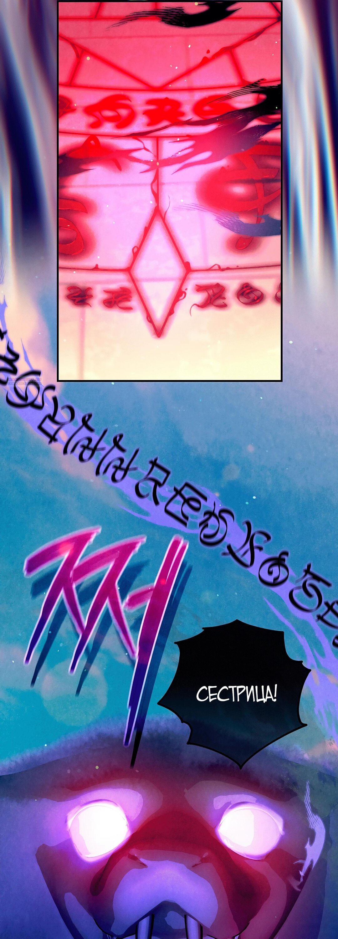 Манга Я живу без брака со своим неизлечимо больным любовником - Глава 69 Страница 6