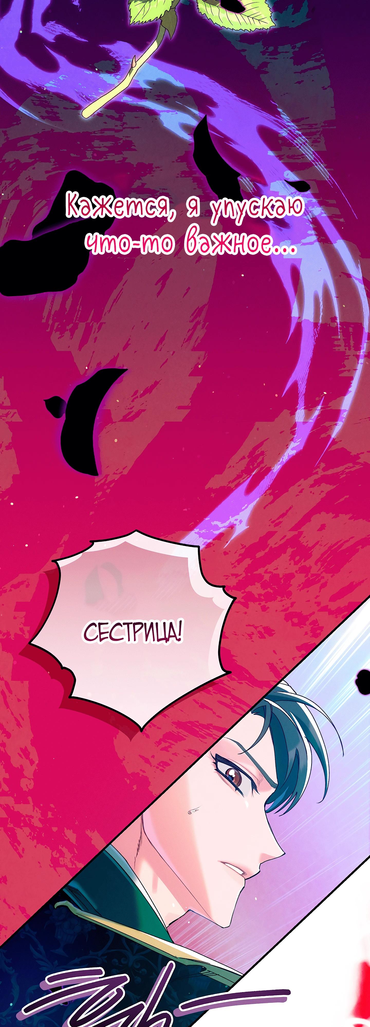 Манга Я живу без брака со своим неизлечимо больным любовником - Глава 69 Страница 3