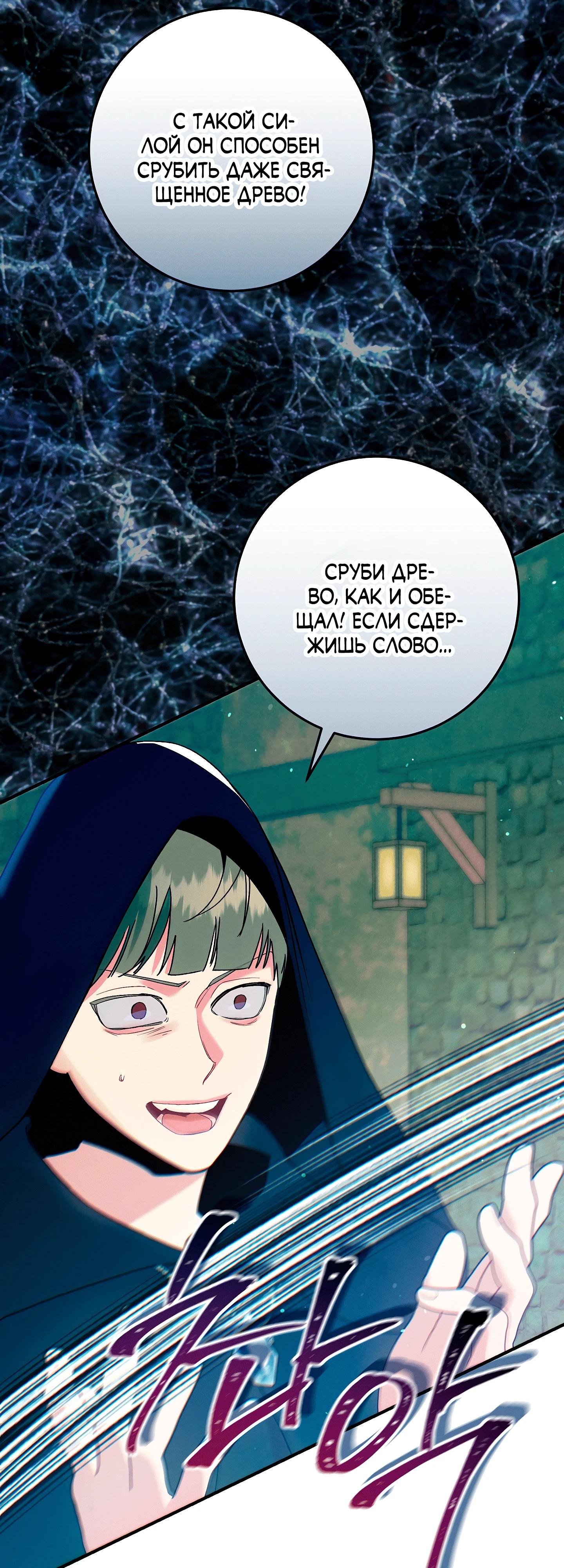 Манга Я живу без брака со своим неизлечимо больным любовником - Глава 69 Страница 61