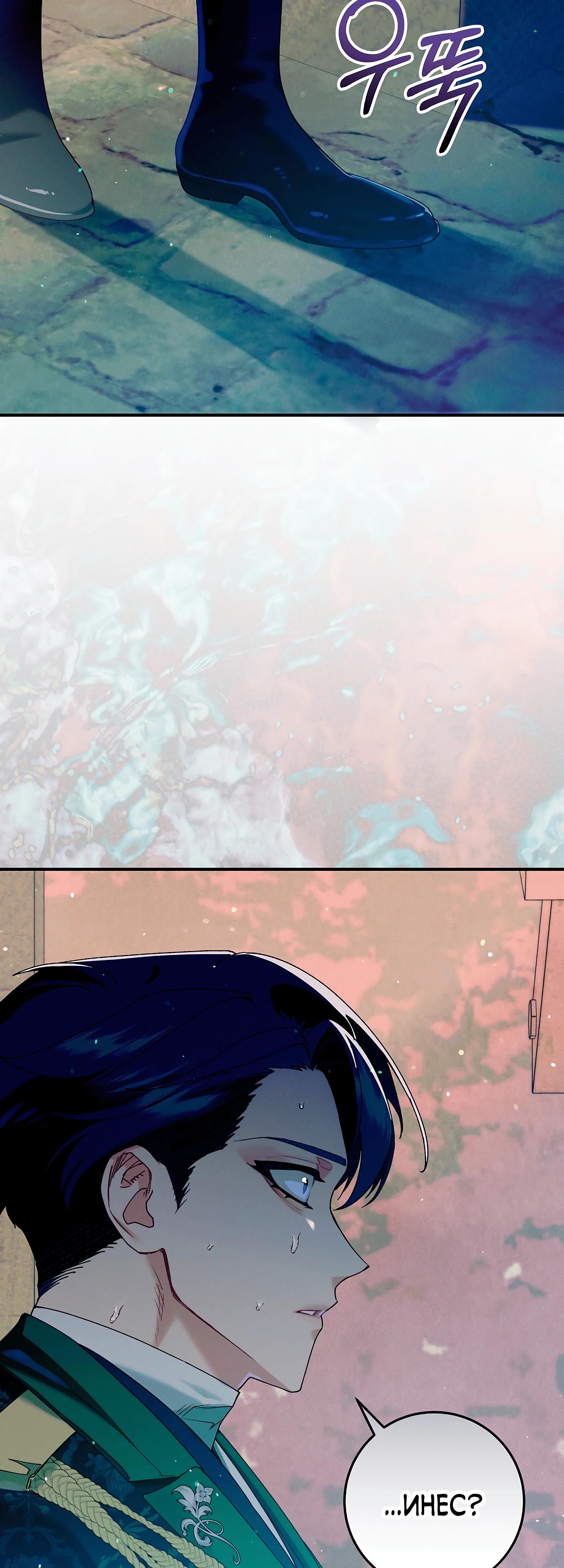 Манга Я живу без брака со своим неизлечимо больным любовником - Глава 69 Страница 57