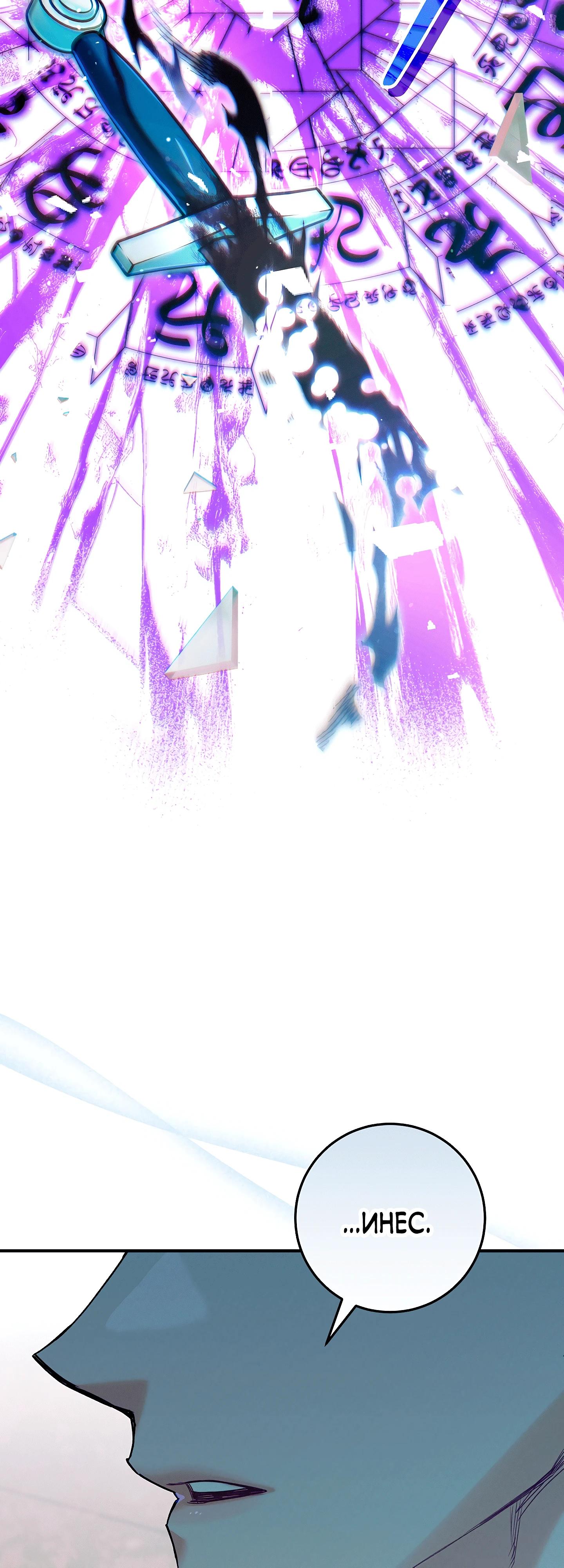 Манга Я живу без брака со своим неизлечимо больным любовником - Глава 69 Страница 68