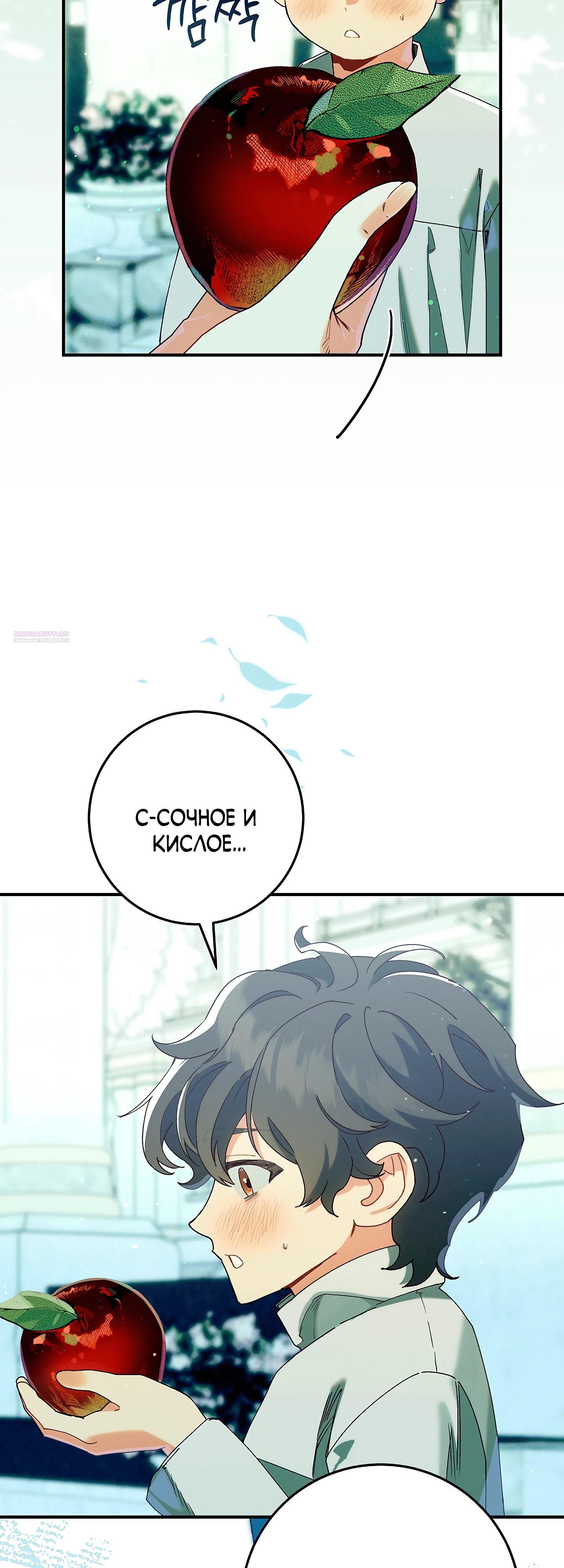 Манга Я живу без брака со своим неизлечимо больным любовником - Глава 69 Страница 30