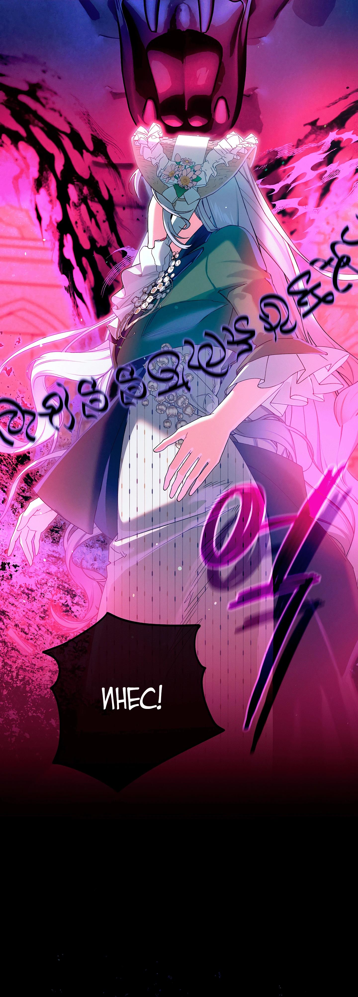 Манга Я живу без брака со своим неизлечимо больным любовником - Глава 69 Страница 7