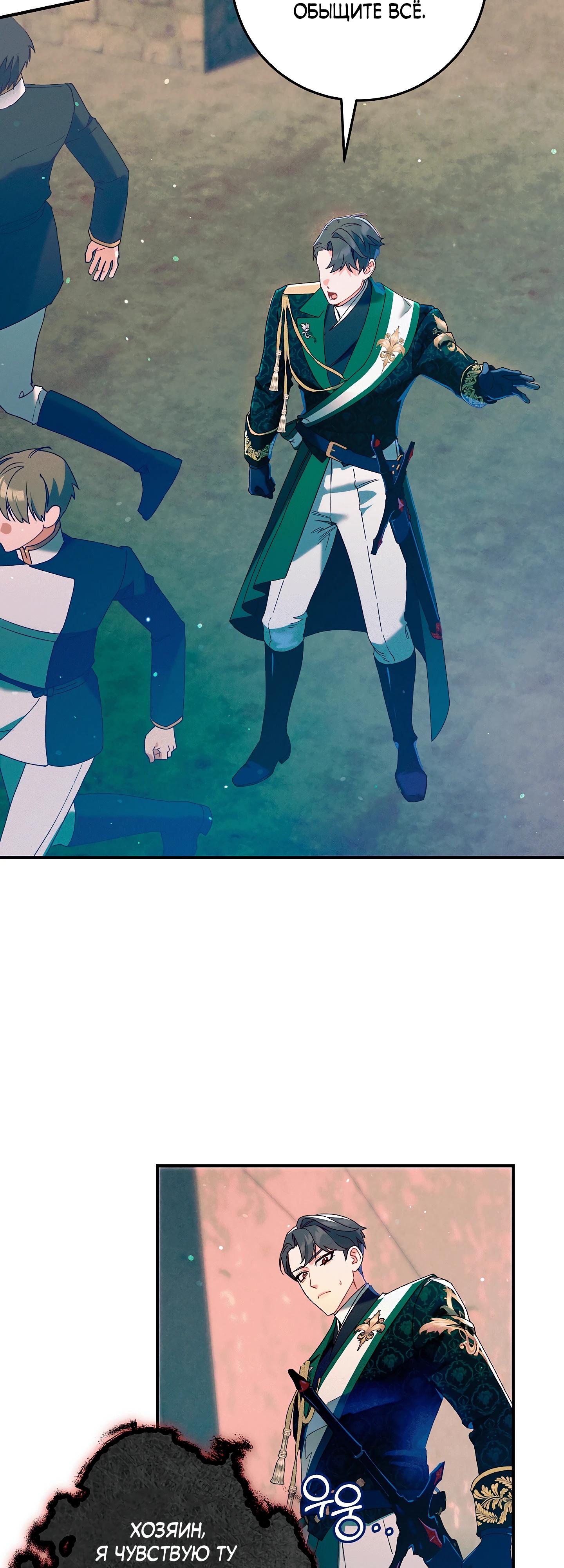 Манга Я живу без брака со своим неизлечимо больным любовником - Глава 69 Страница 55