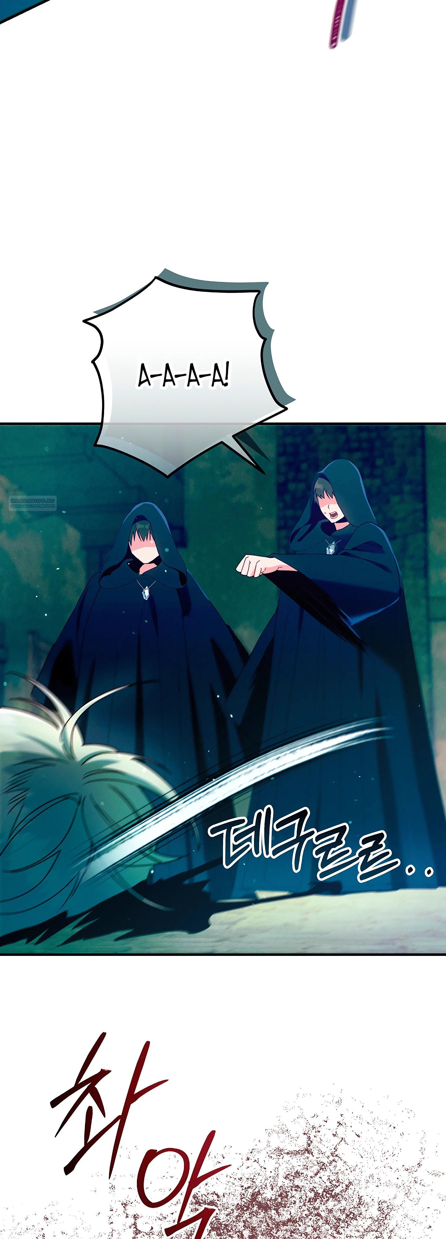 Манга Я живу без брака со своим неизлечимо больным любовником - Глава 69 Страница 62