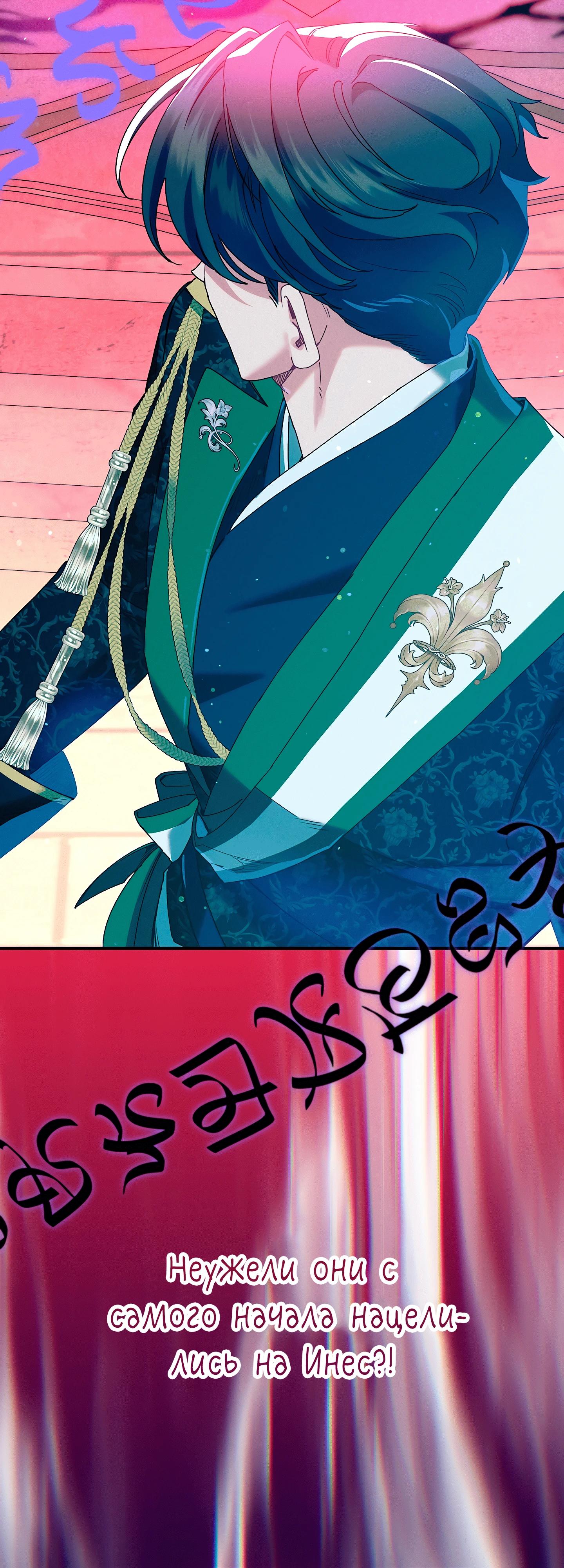 Манга Я живу без брака со своим неизлечимо больным любовником - Глава 69 Страница 5