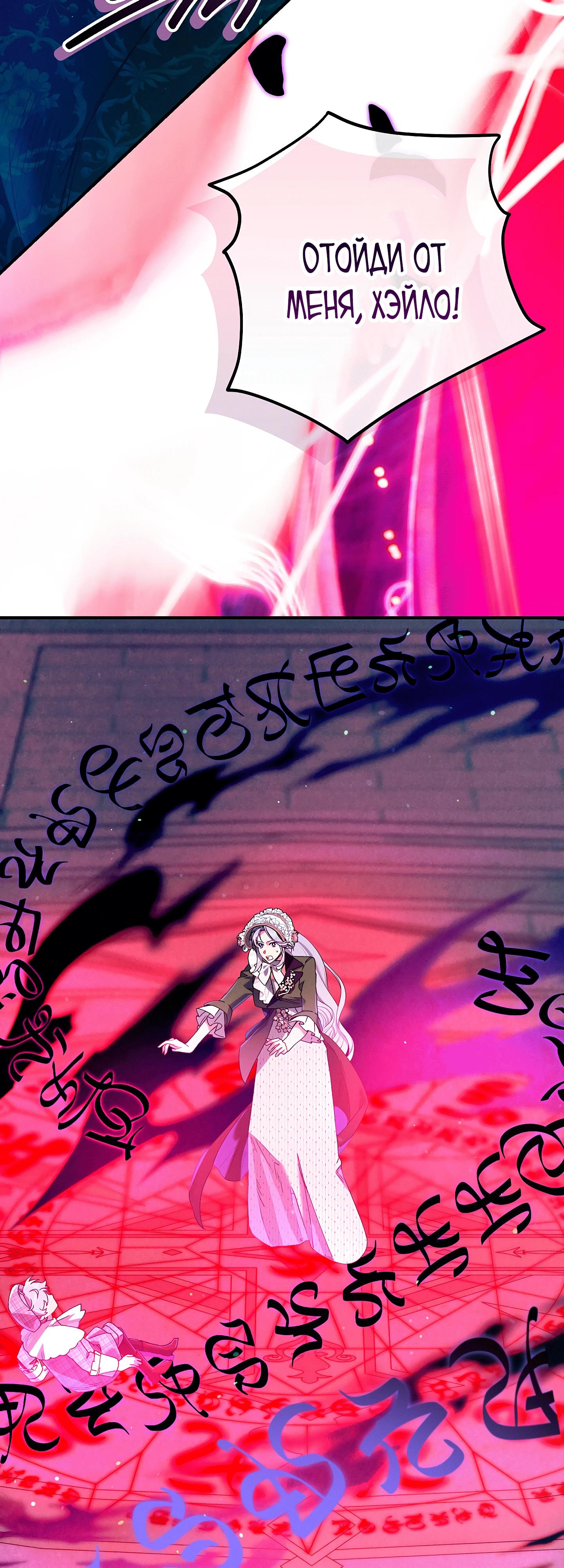 Манга Я живу без брака со своим неизлечимо больным любовником - Глава 69 Страница 4