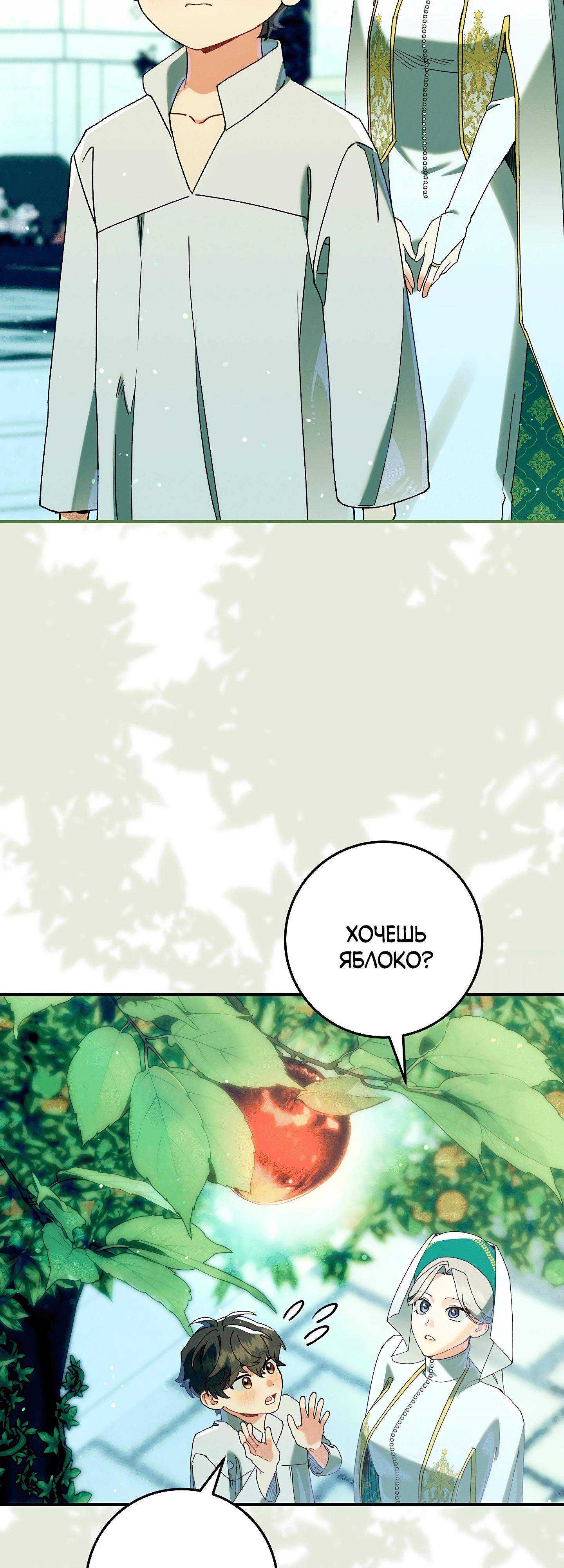 Манга Я живу без брака со своим неизлечимо больным любовником - Глава 69 Страница 27