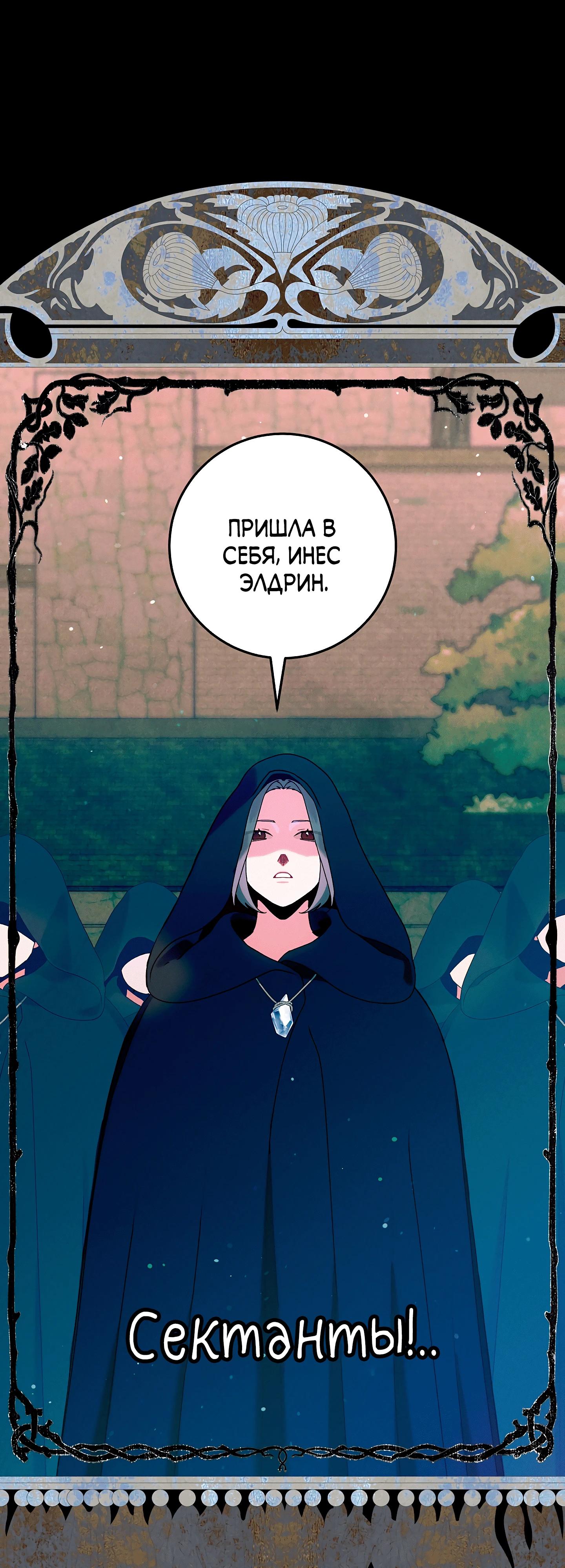 Манга Я живу без брака со своим неизлечимо больным любовником - Глава 69 Страница 11