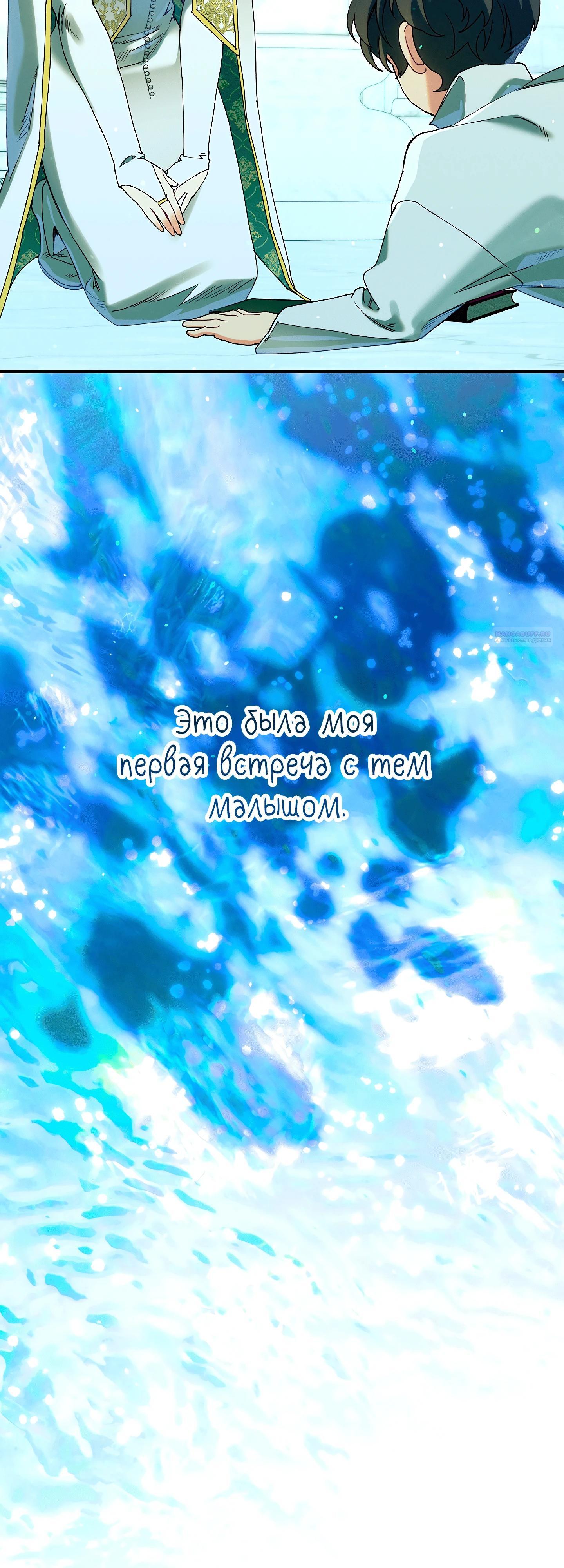 Манга Я живу без брака со своим неизлечимо больным любовником - Глава 69 Страница 22