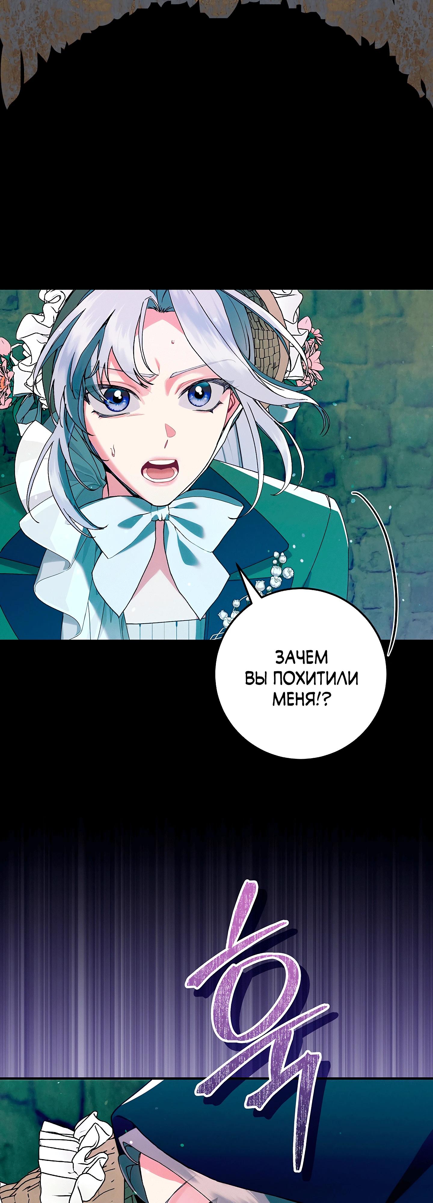 Манга Я живу без брака со своим неизлечимо больным любовником - Глава 69 Страница 12