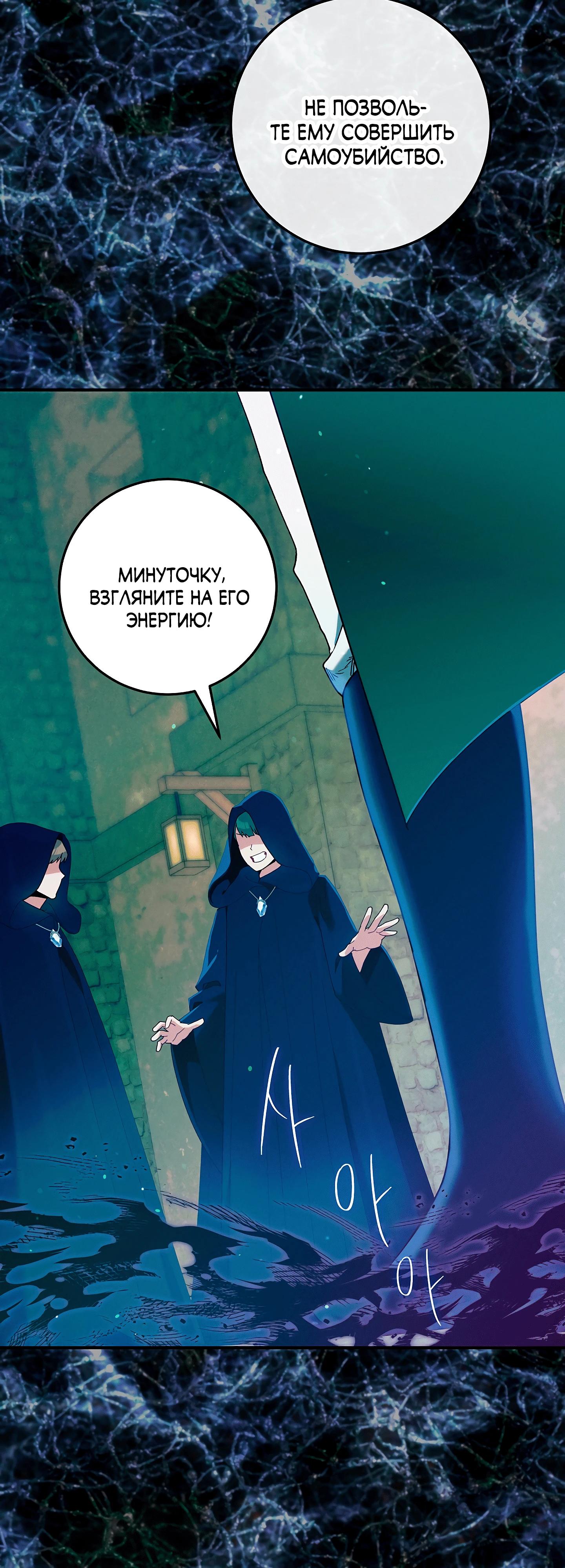 Манга Я живу без брака со своим неизлечимо больным любовником - Глава 69 Страница 60