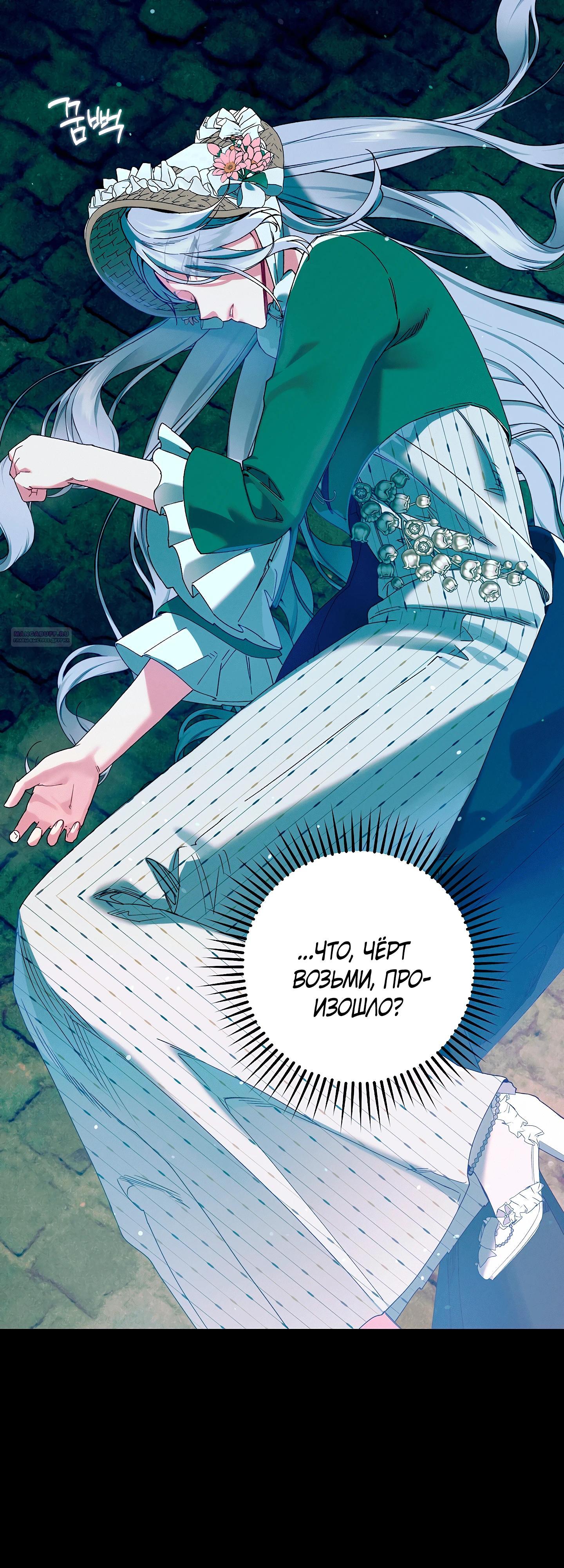 Манга Я живу без брака со своим неизлечимо больным любовником - Глава 69 Страница 10