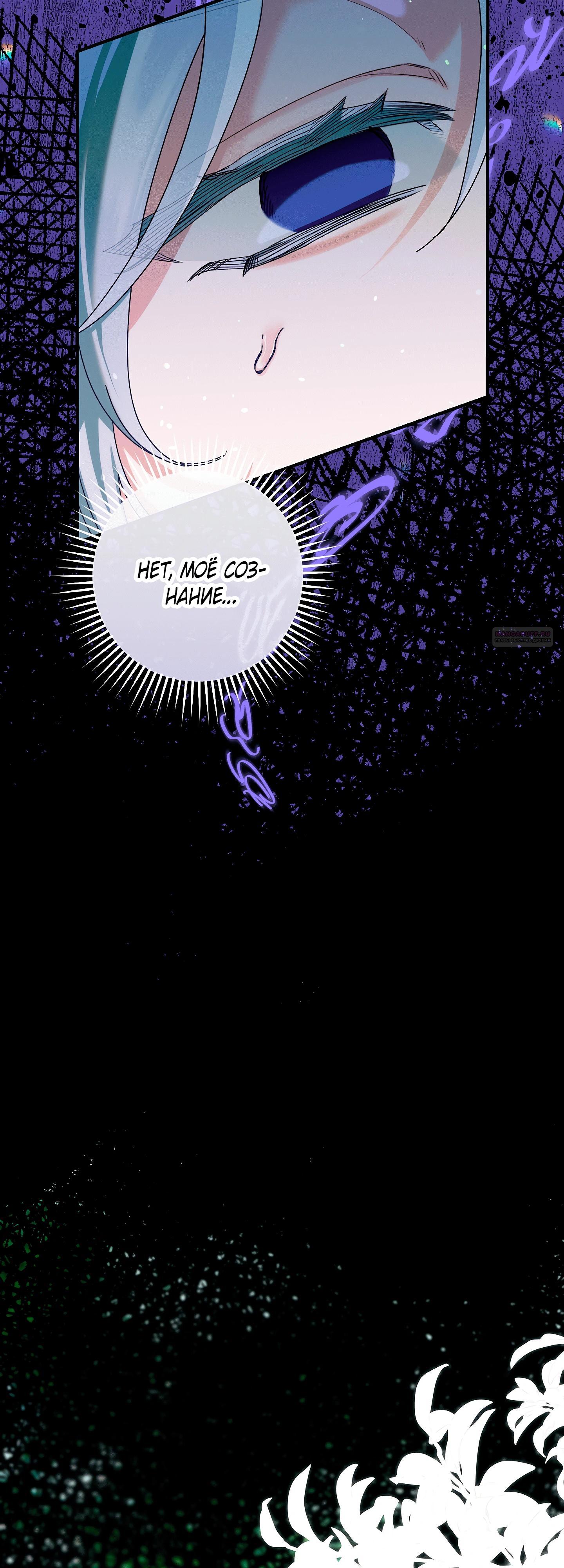 Манга Я живу без брака со своим неизлечимо больным любовником - Глава 69 Страница 14