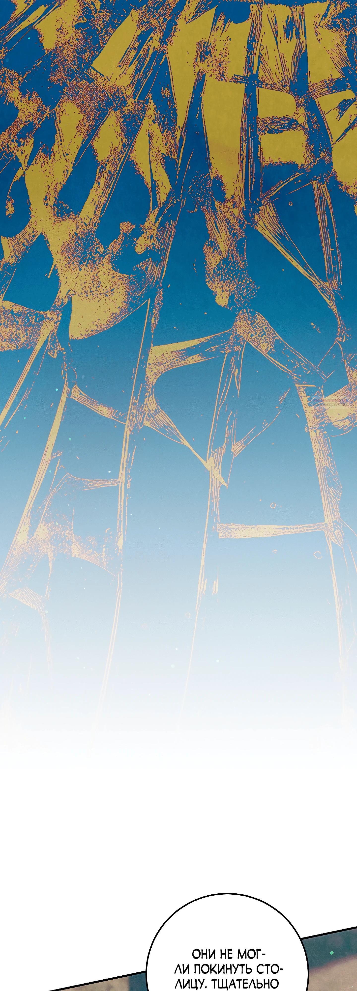 Манга Я живу без брака со своим неизлечимо больным любовником - Глава 69 Страница 54