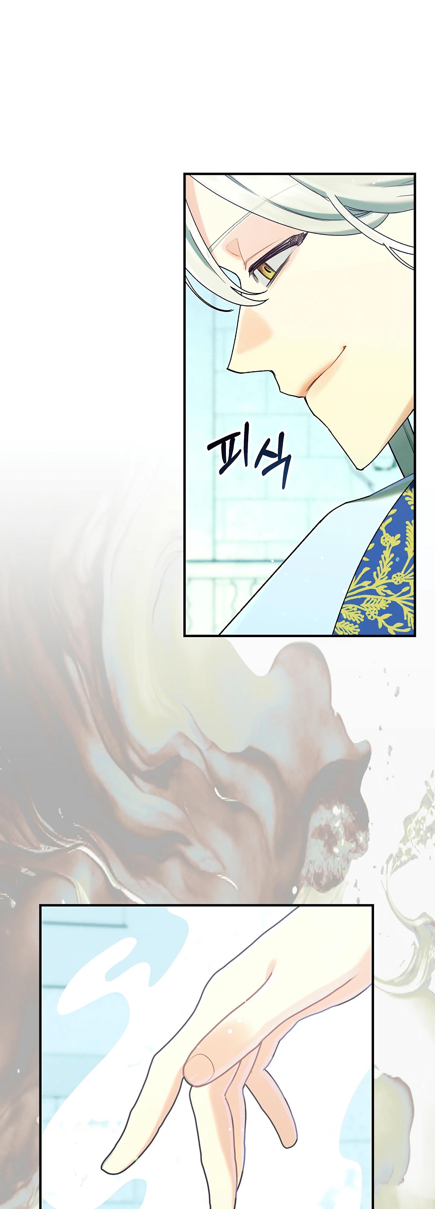 Манга Я живу без брака со своим неизлечимо больным любовником - Глава 69 Страница 45