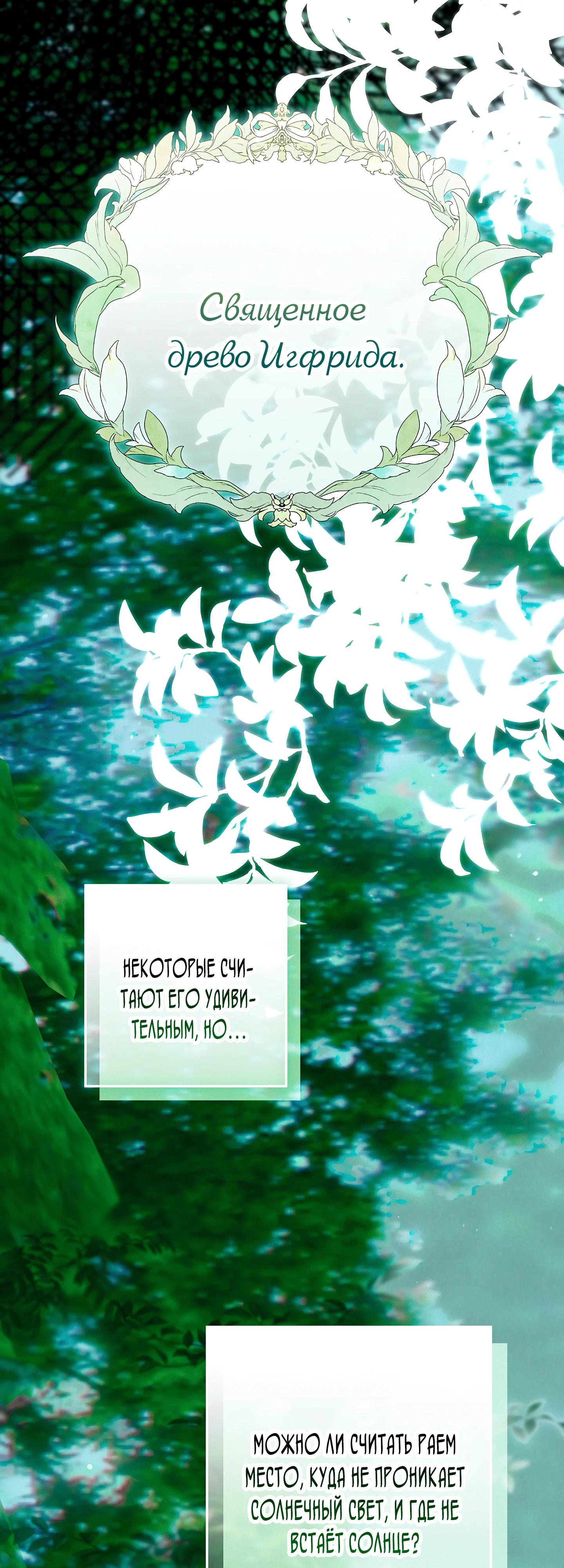 Манга Я живу без брака со своим неизлечимо больным любовником - Глава 69 Страница 15