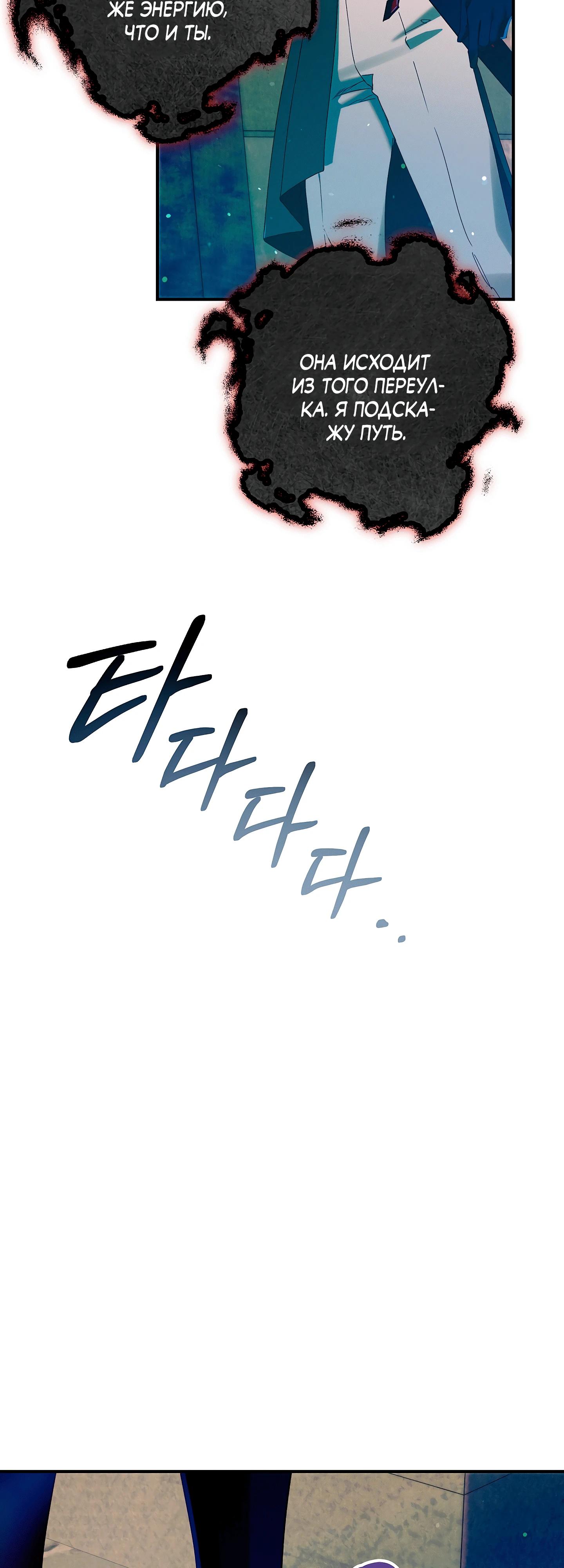 Манга Я живу без брака со своим неизлечимо больным любовником - Глава 69 Страница 56