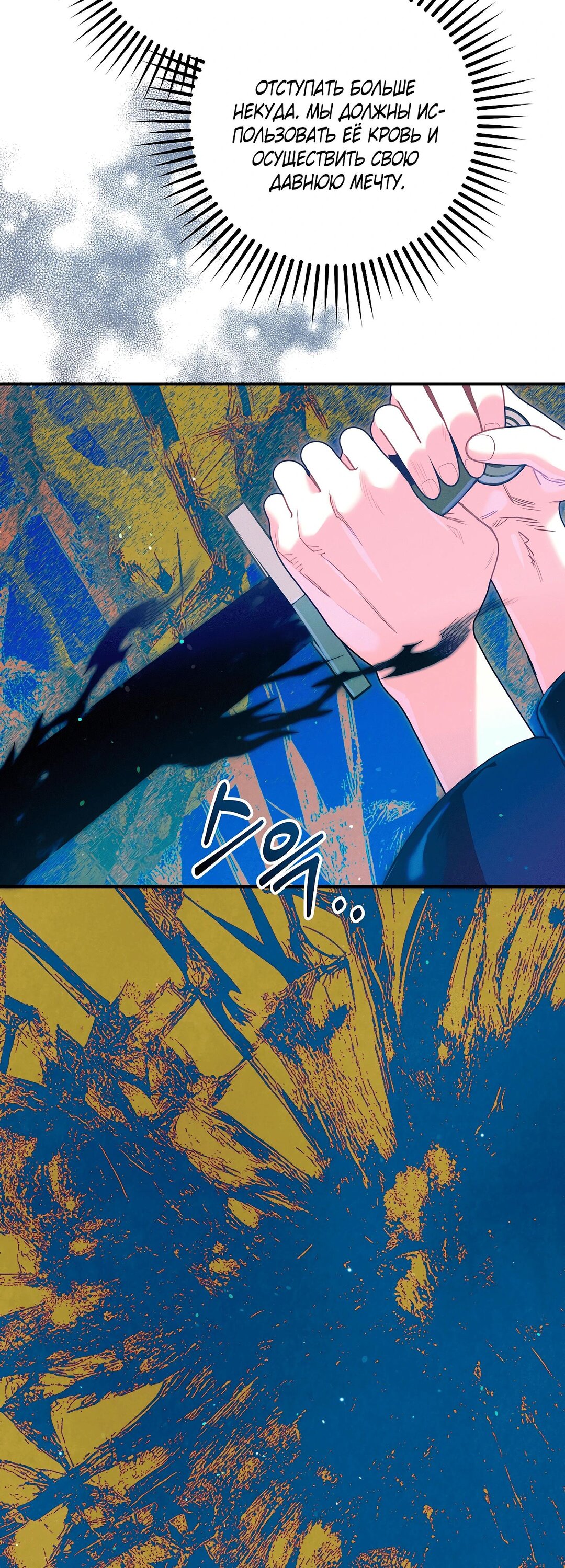 Манга Я живу без брака со своим неизлечимо больным любовником - Глава 69 Страница 53