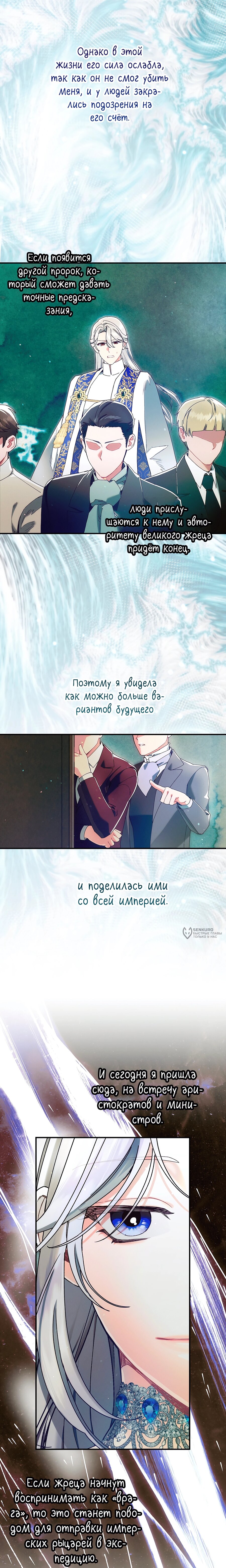 Манга Я живу без брака со своим неизлечимо больным любовником - Глава 73 Страница 14