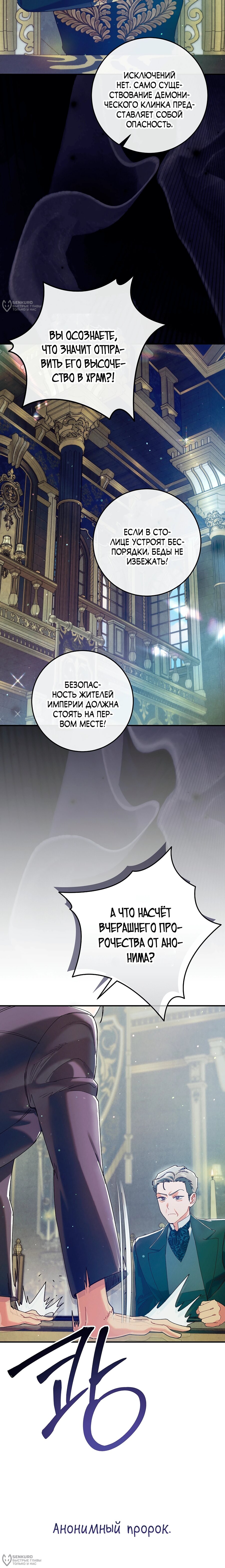 Манга Я живу без брака со своим неизлечимо больным любовником - Глава 73 Страница 8