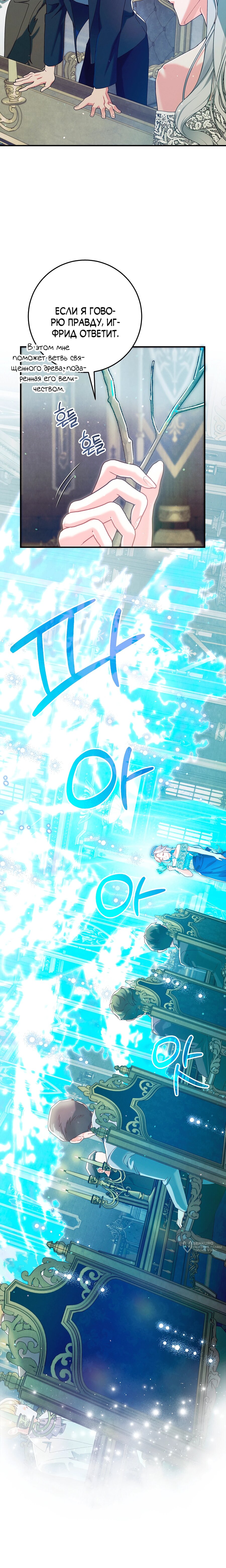 Манга Я живу без брака со своим неизлечимо больным любовником - Глава 73 Страница 17