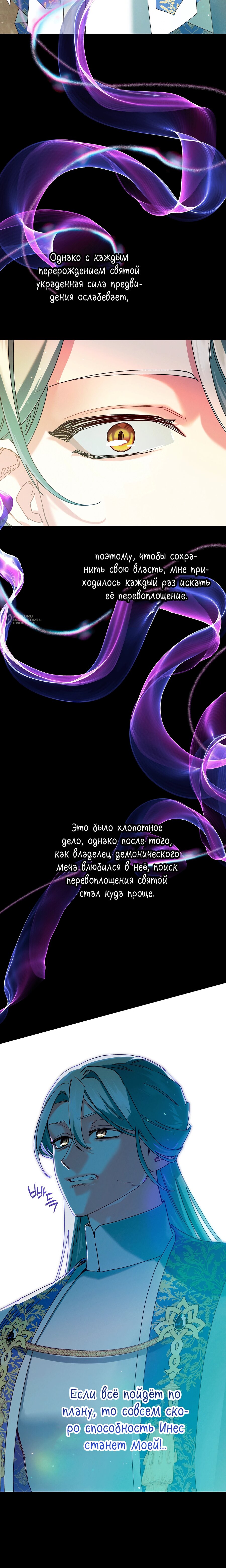 Манга Я живу без брака со своим неизлечимо больным любовником - Глава 73 Страница 3