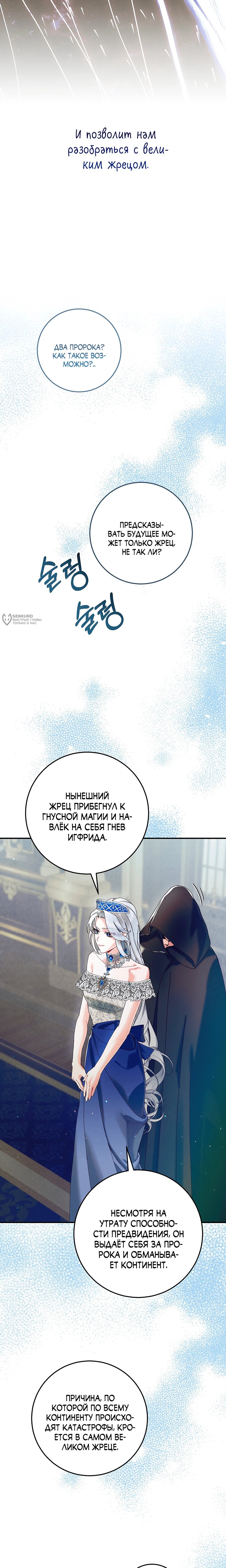 Манга Я живу без брака со своим неизлечимо больным любовником - Глава 73 Страница 15