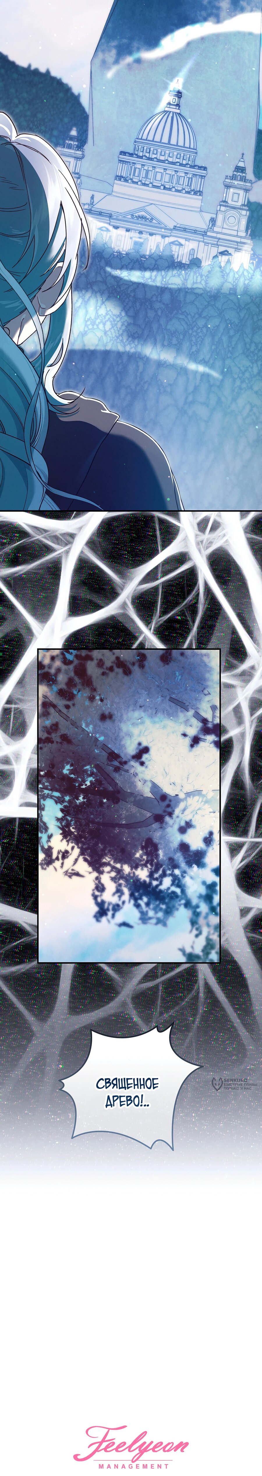 Манга Я живу без брака со своим неизлечимо больным любовником - Глава 73 Страница 26