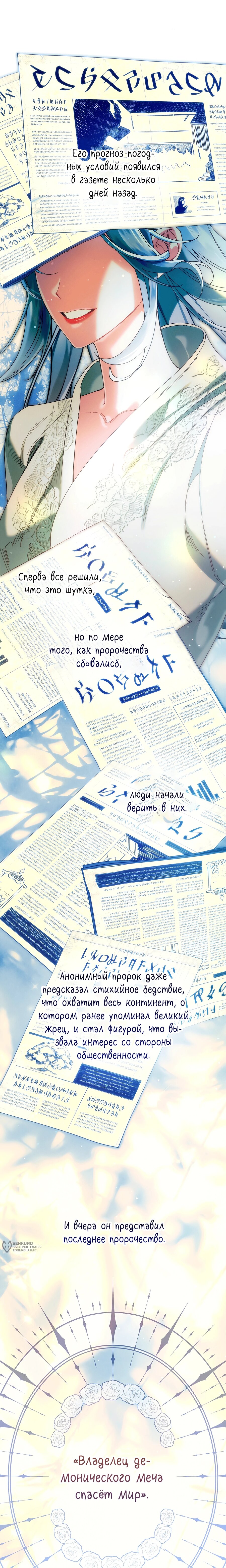 Манга Я живу без брака со своим неизлечимо больным любовником - Глава 73 Страница 9