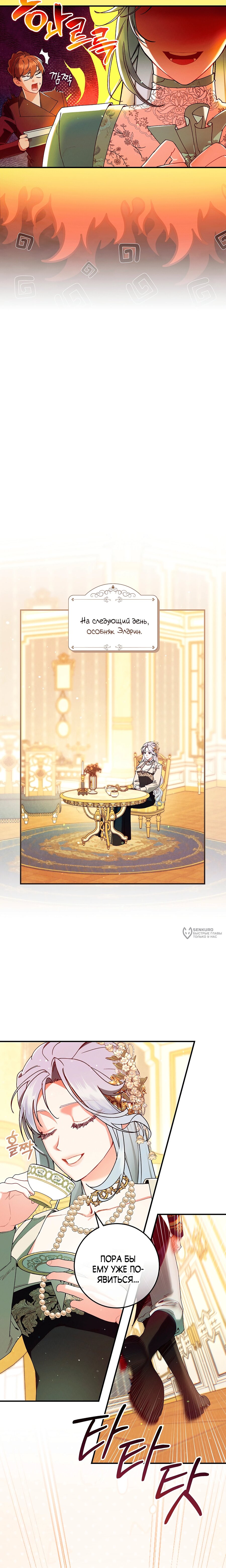 Манга Я живу без брака со своим неизлечимо больным любовником - Глава 72 Страница 2