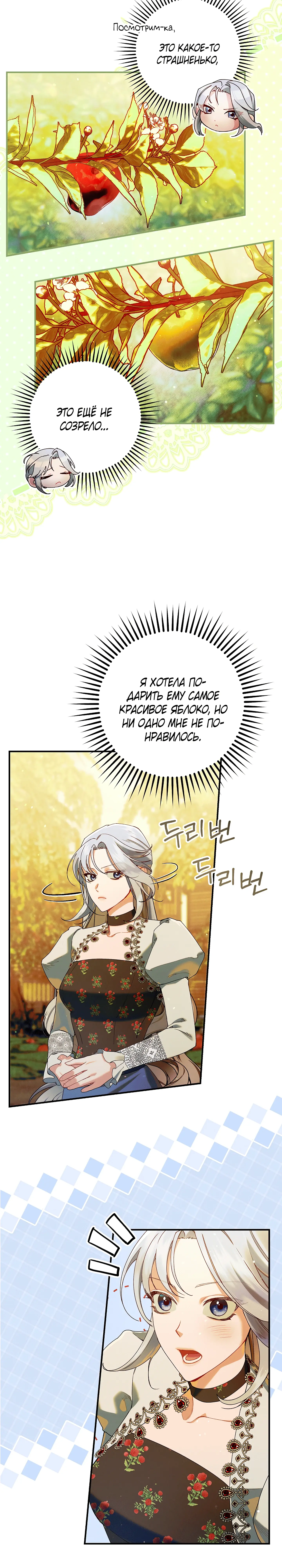 Манга Я живу без брака со своим неизлечимо больным любовником - Глава 79 Страница 44