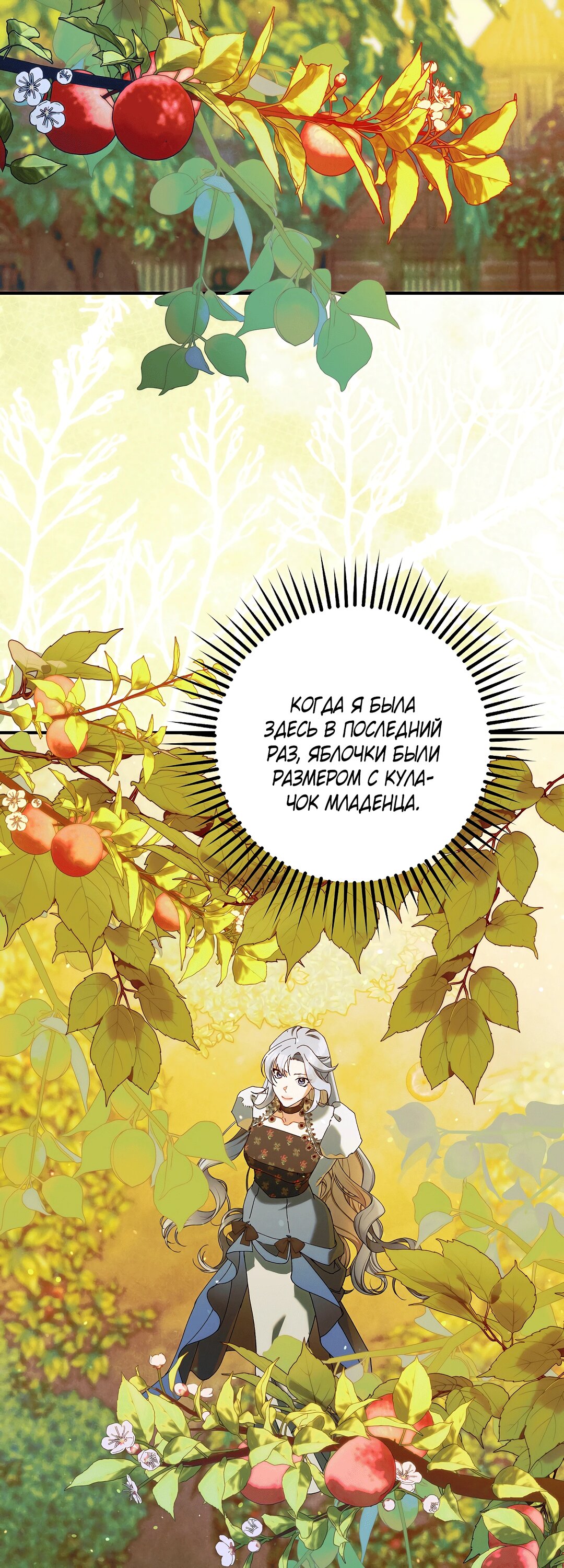 Манга Я живу без брака со своим неизлечимо больным любовником - Глава 79 Страница 37