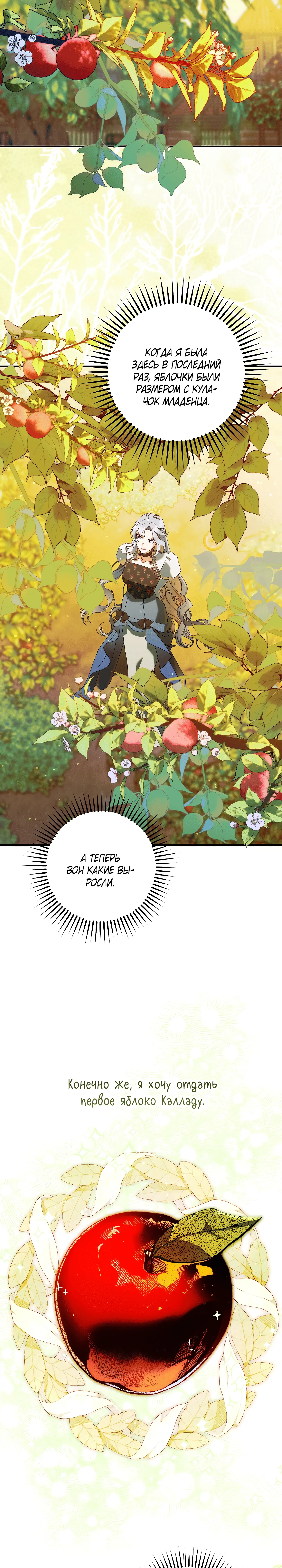 Манга Я живу без брака со своим неизлечимо больным любовником - Глава 79 Страница 43