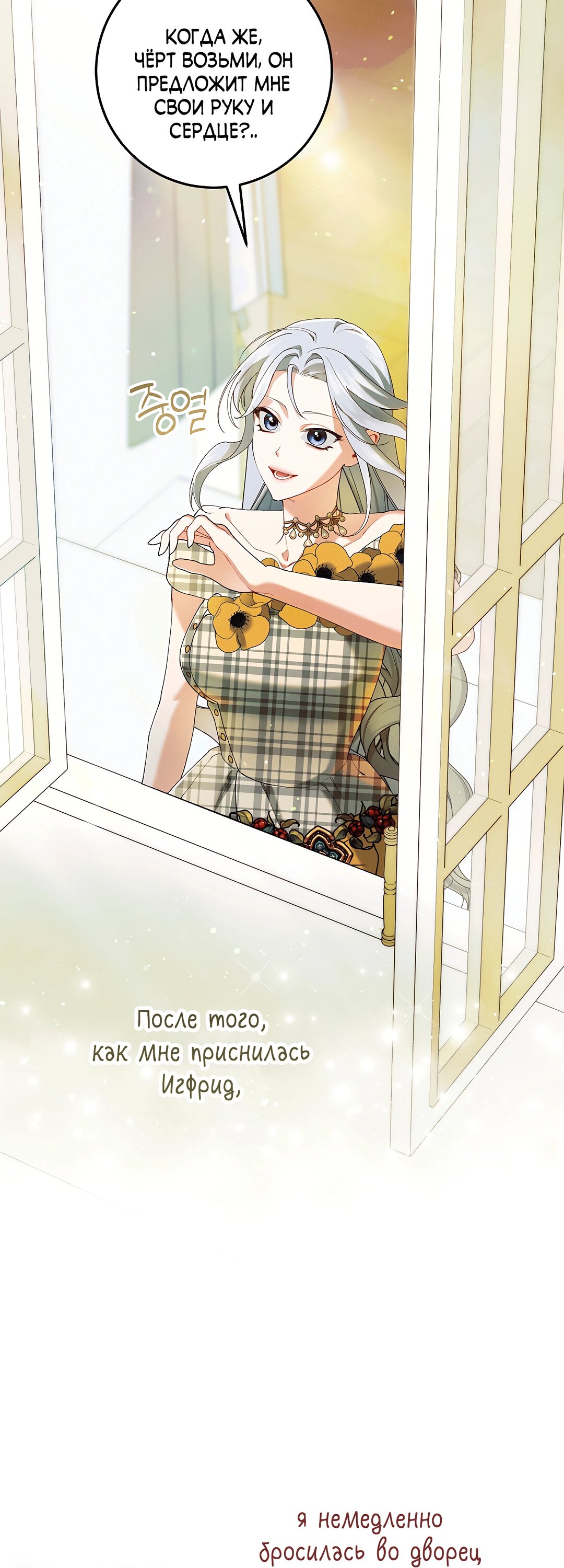 Манга Я живу без брака со своим неизлечимо больным любовником - Глава 79 Страница 2