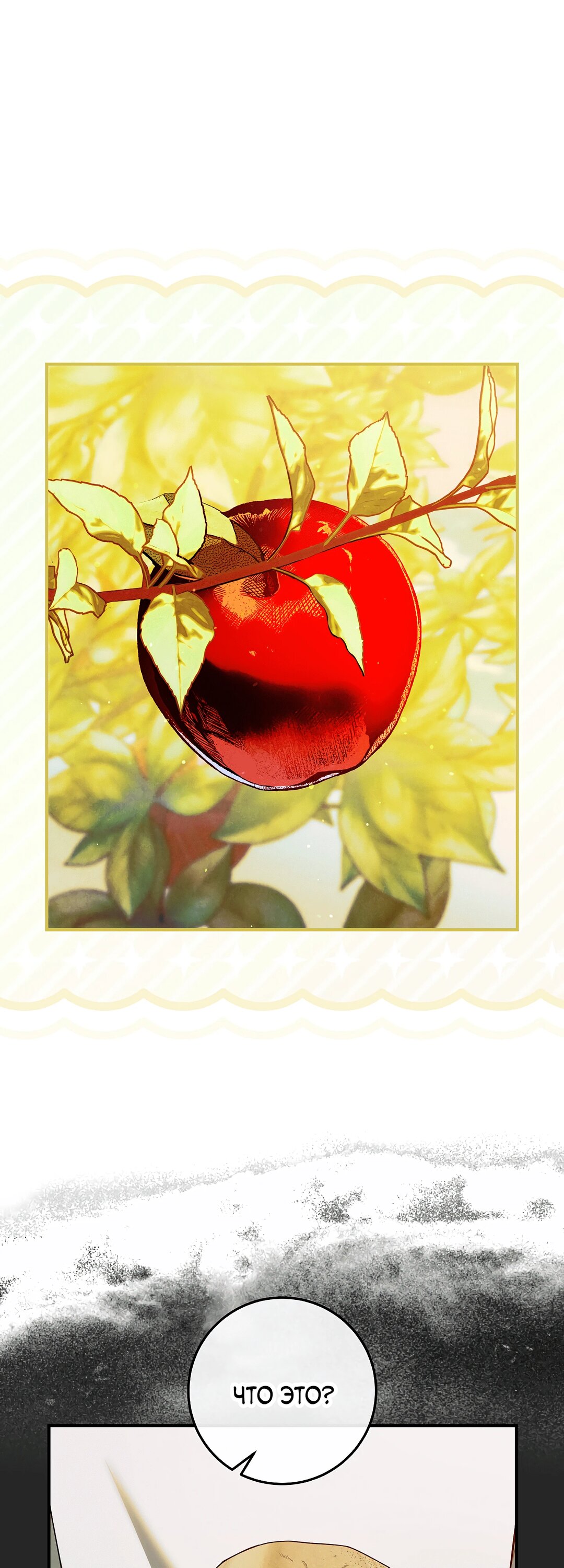 Манга Я живу без брака со своим неизлечимо больным любовником - Глава 79 Страница 41