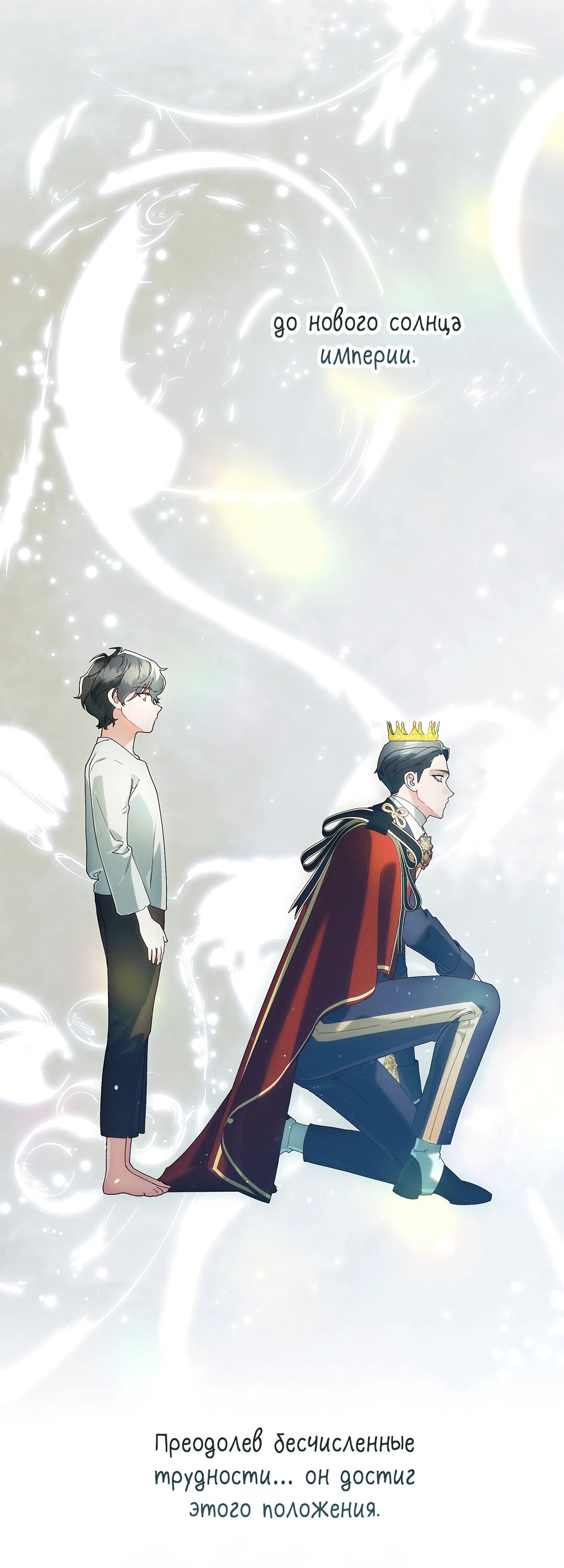 Манга Я живу без брака со своим неизлечимо больным любовником - Глава 79 Страница 28