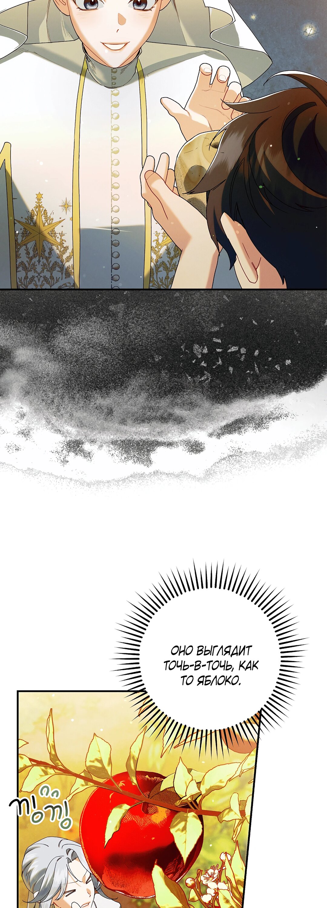 Манга Я живу без брака со своим неизлечимо больным любовником - Глава 79 Страница 47