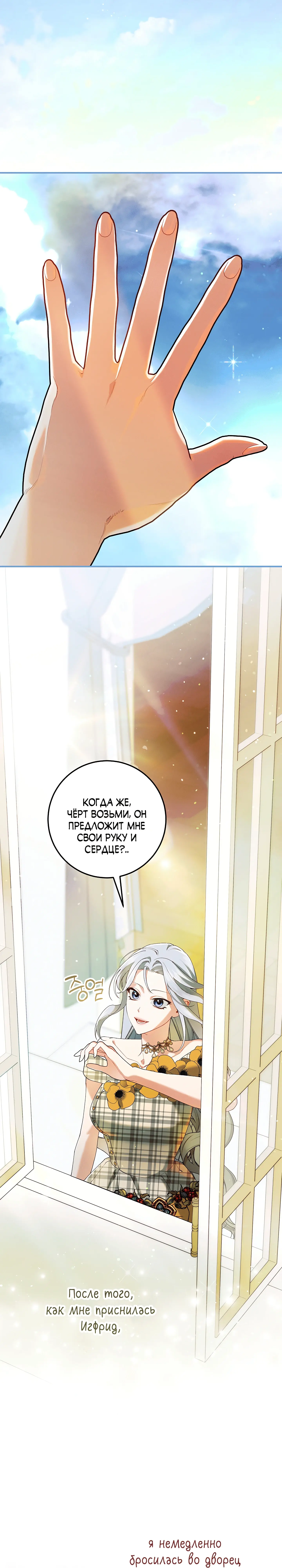 Манга Я живу без брака со своим неизлечимо больным любовником - Глава 79 Страница 7