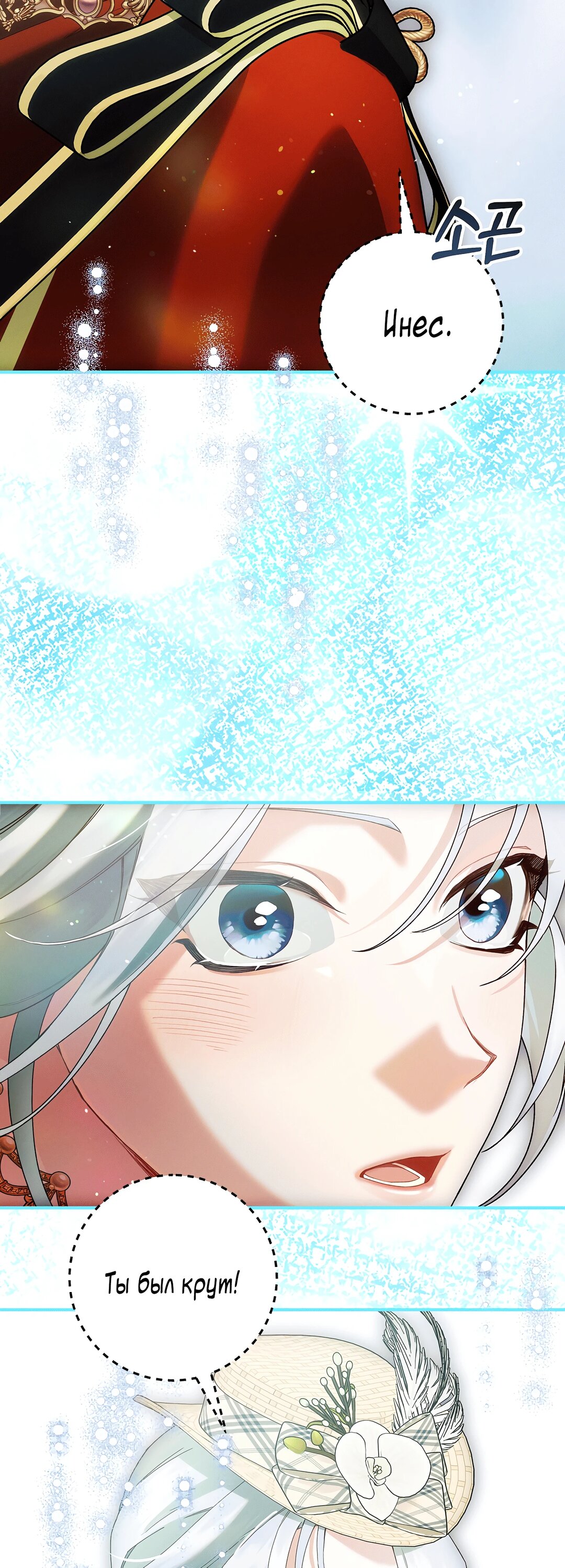 Манга Я живу без брака со своим неизлечимо больным любовником - Глава 79 Страница 31