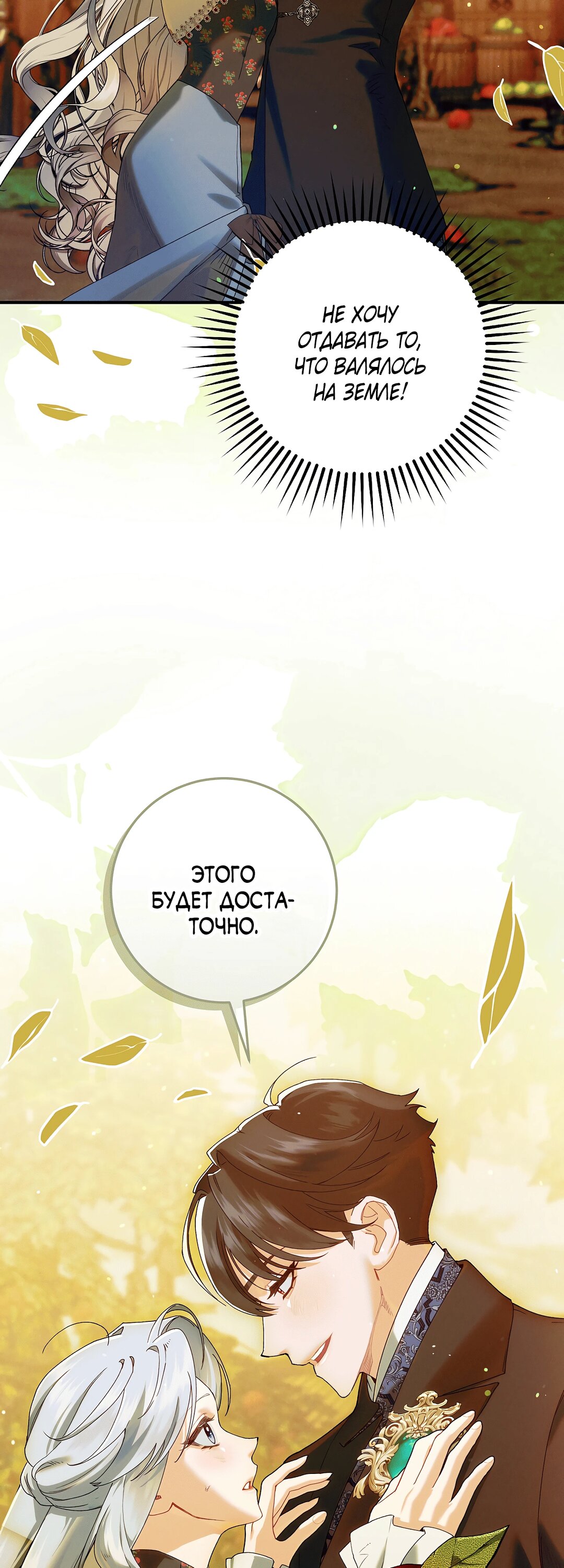 Манга Я живу без брака со своим неизлечимо больным любовником - Глава 79 Страница 55